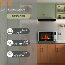 مایکروویو بلک اند دکر مدل MZ2310PG
