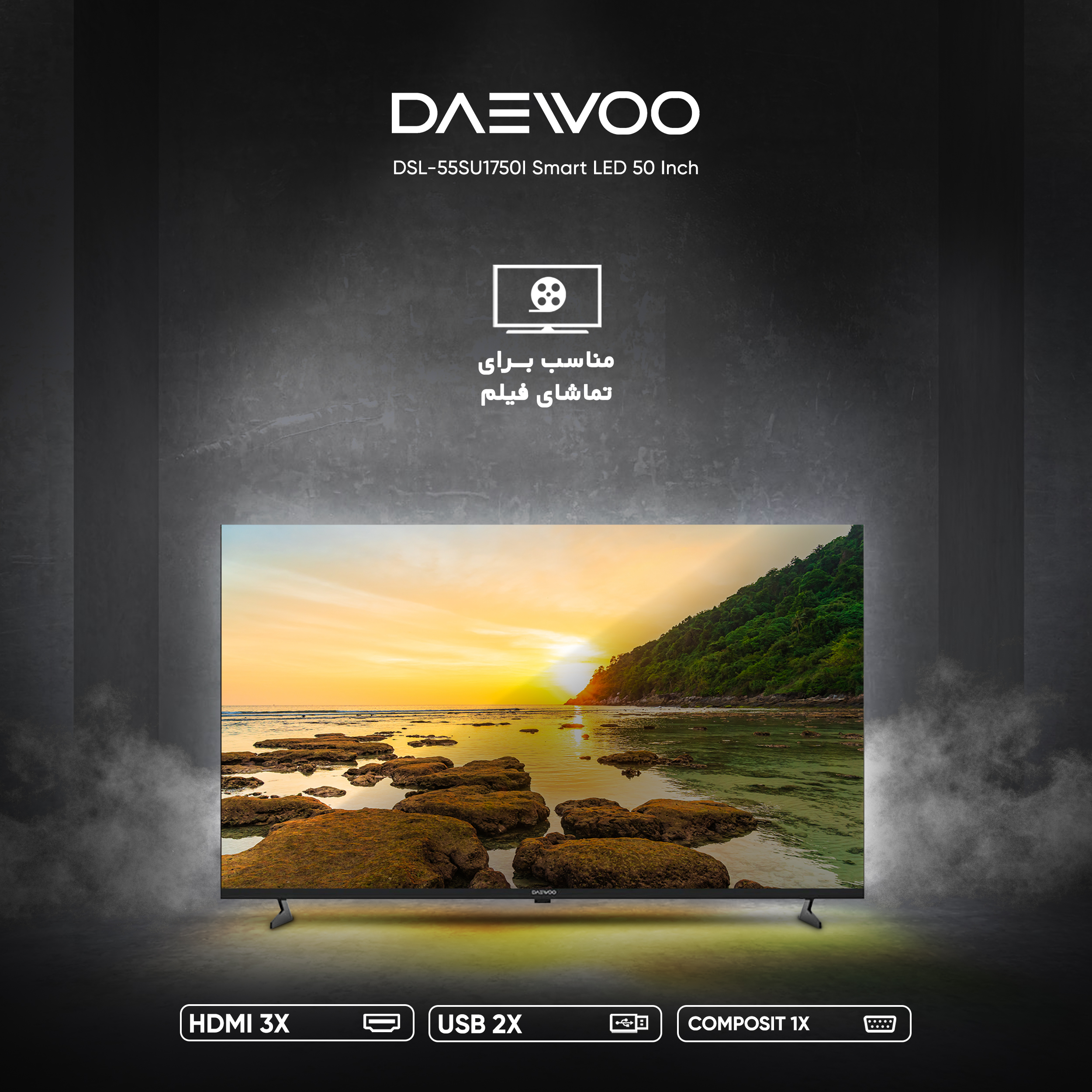 تلویزیون ال ای دی هوشمند دوو مدل DSL-55SU1750I سایز 55 اینچ