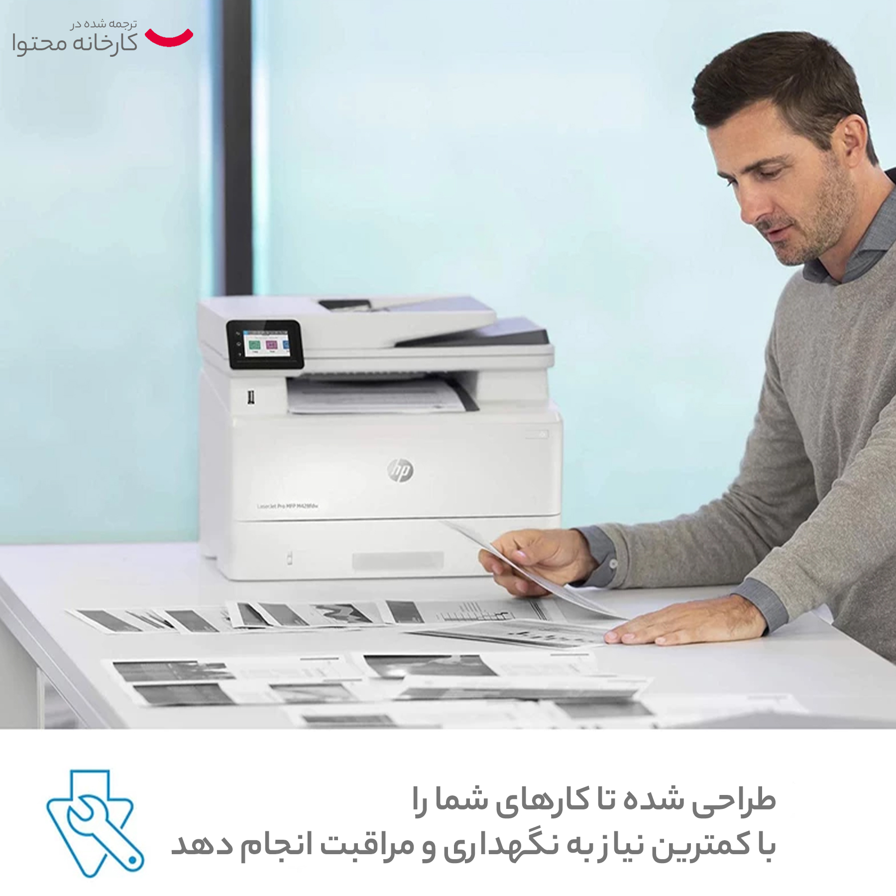 پرینتر چندکاره لیزری اچ پی مدل LaserJet Pro MFP M428fdw