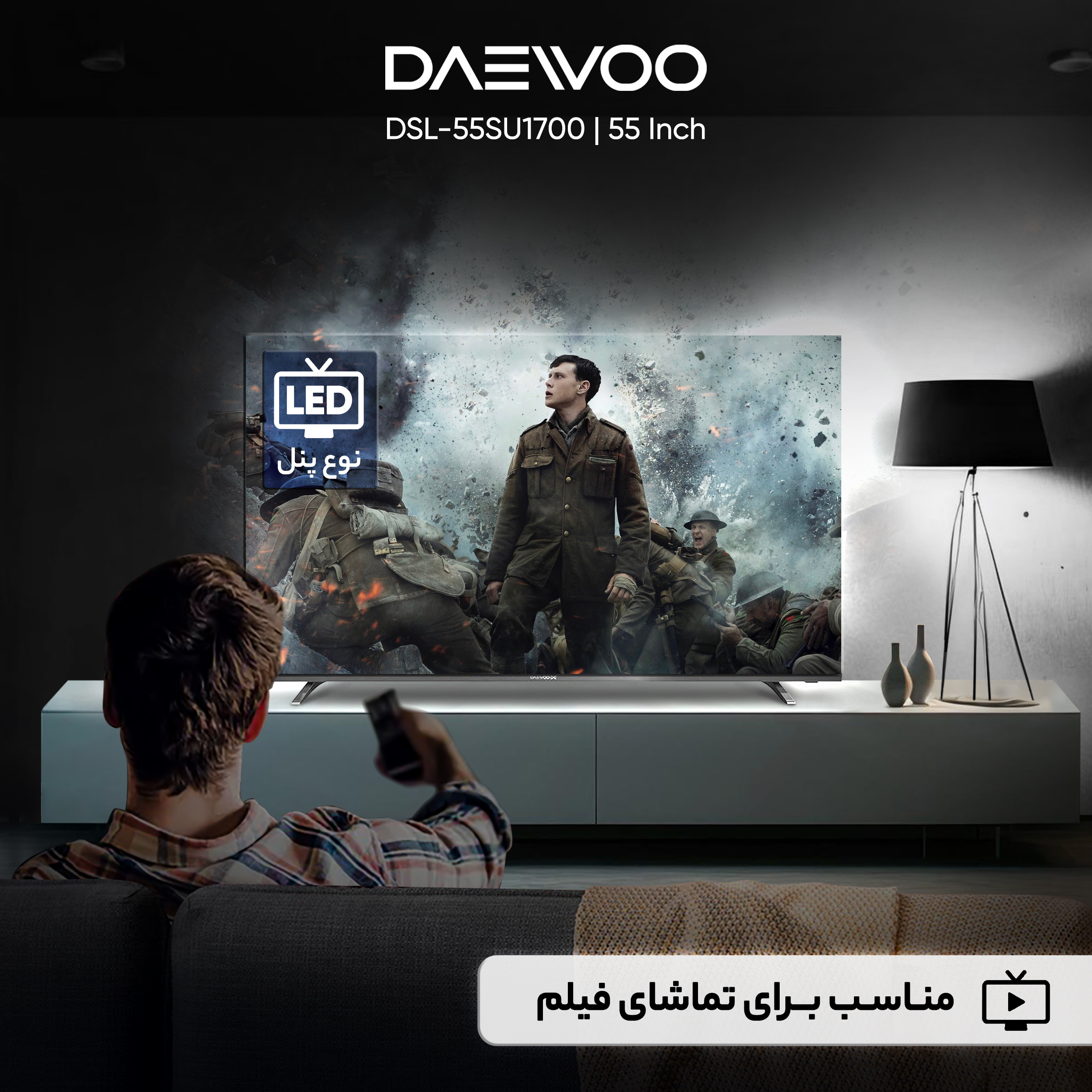 تلویزیون ال ای دی هوشمند دوو مدل DSL-55SU1700 سایز 55 اینچ