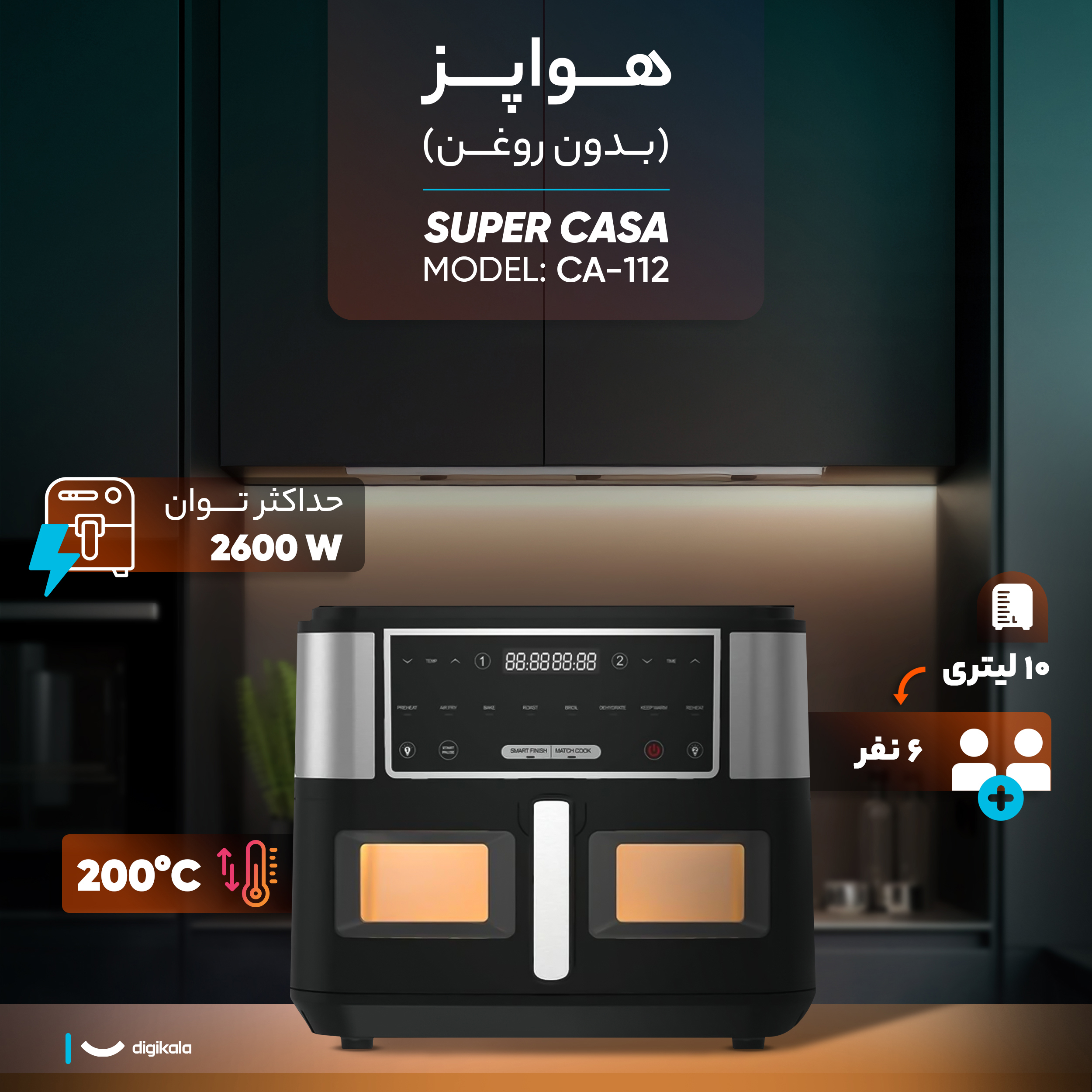 هواپز 10 لیتری سوپر کاسا مدل CA-112