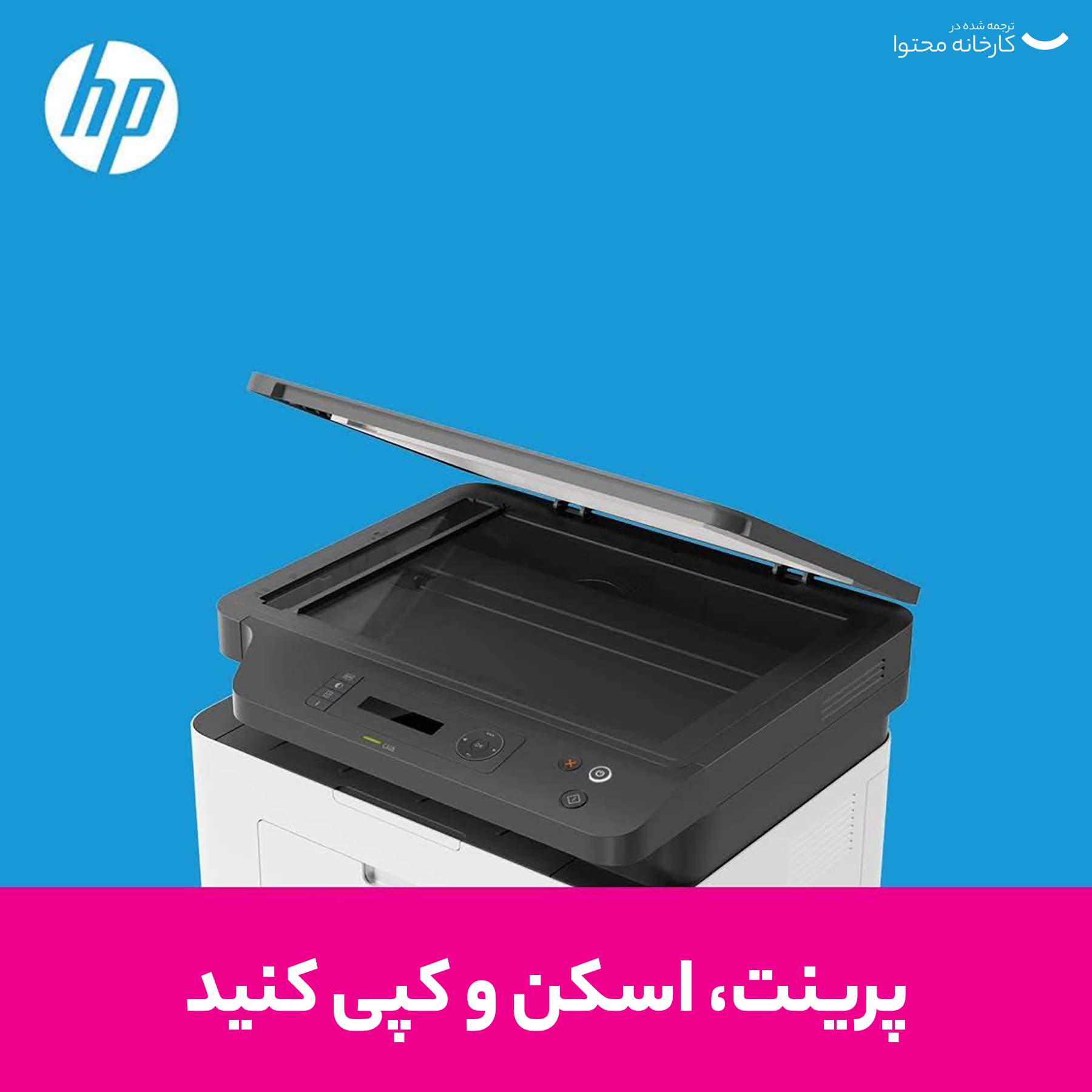 پرینتر چندکاره لیزری اچ پی مدل Laser MFP 135w