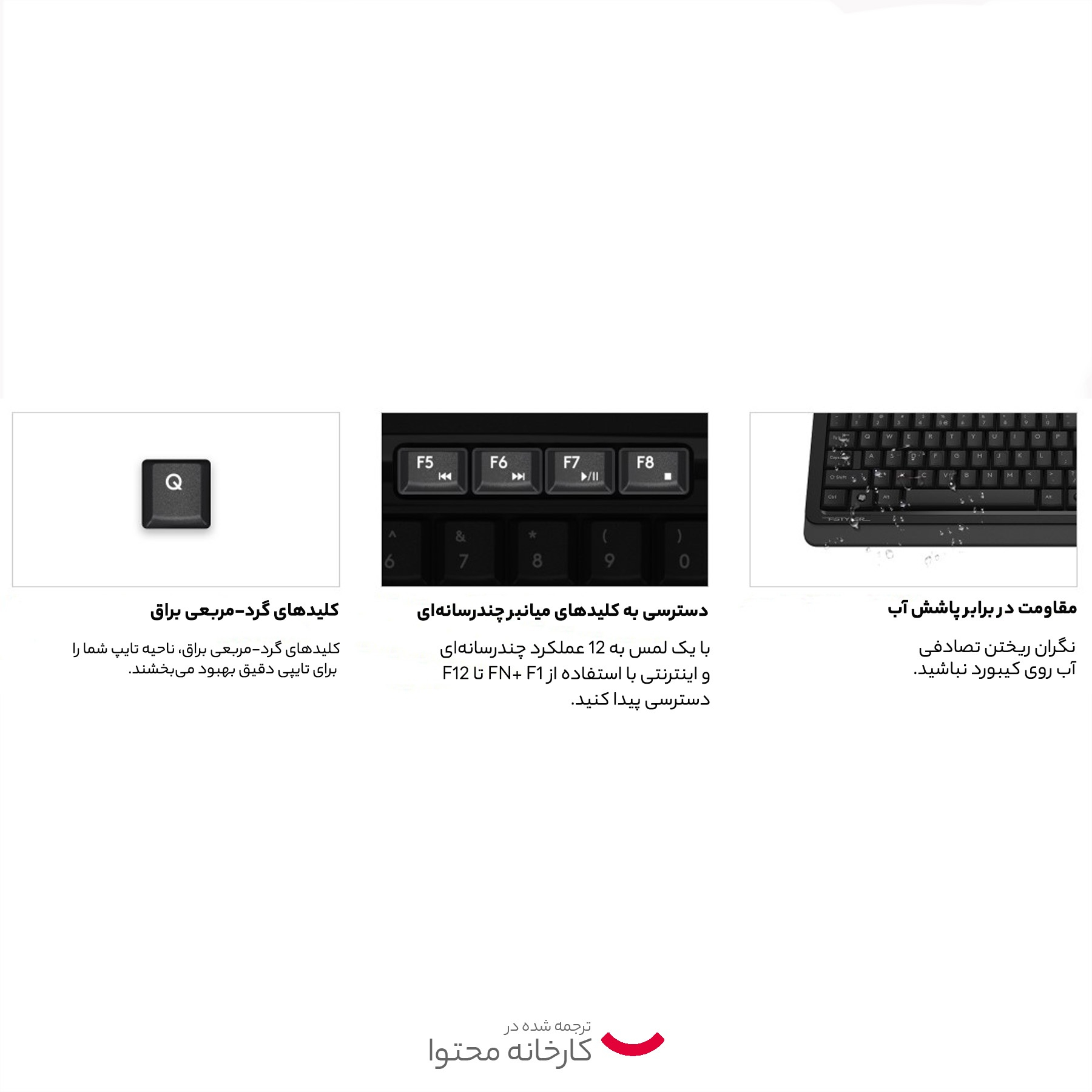 کیبورد ای فورتک مدل FG1035