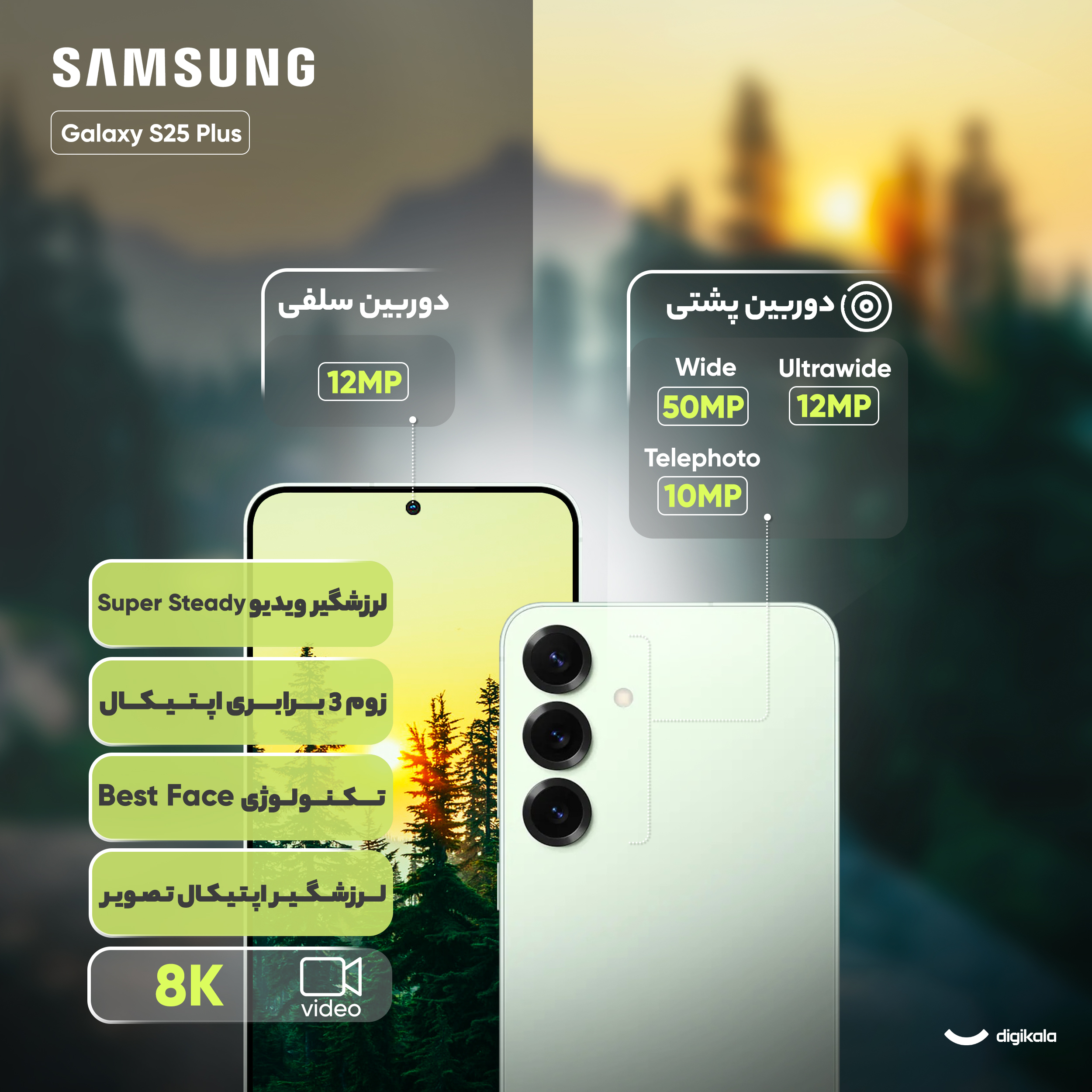 گوشی موبایل سامسونگ مدل Galaxy S25 Plus دو سیم کارت ظرفیت 256 گیگابایت و رم 12 گیگابایت