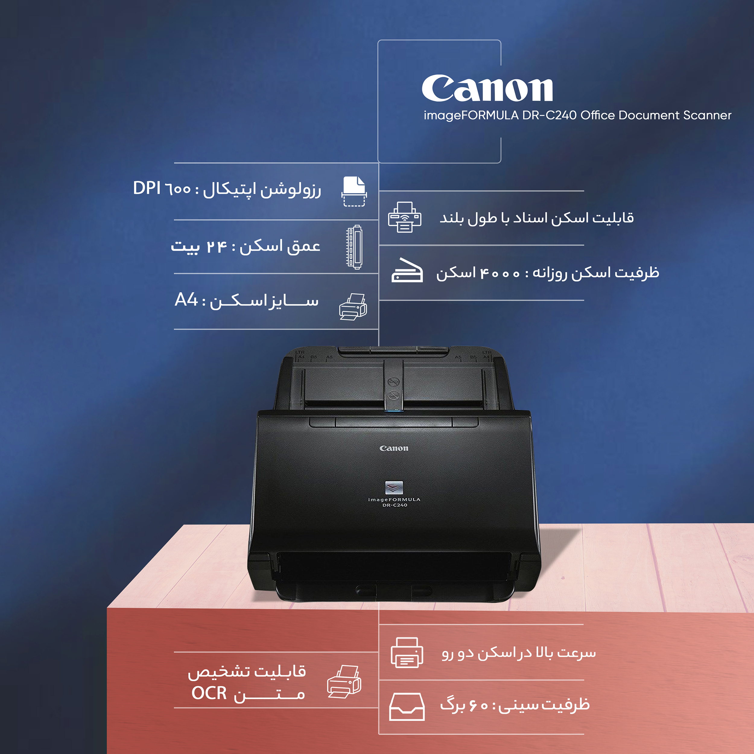 اسکنر اسناد کانن مدل imageFORMULA DR-C240 Office Document Scanner