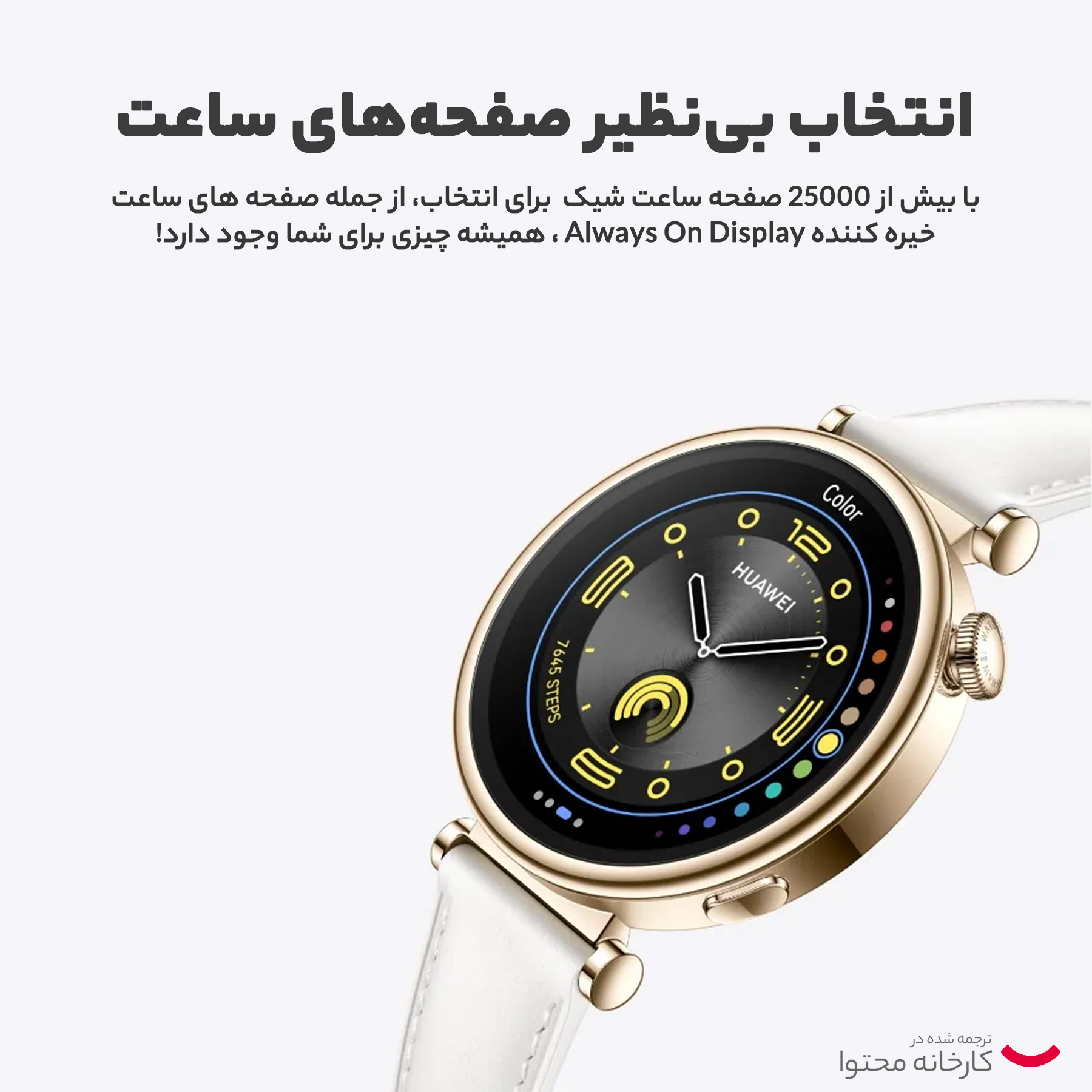 ساعت هوشمند هوآوی مدل GT 4 41 mm بند سیلیکون