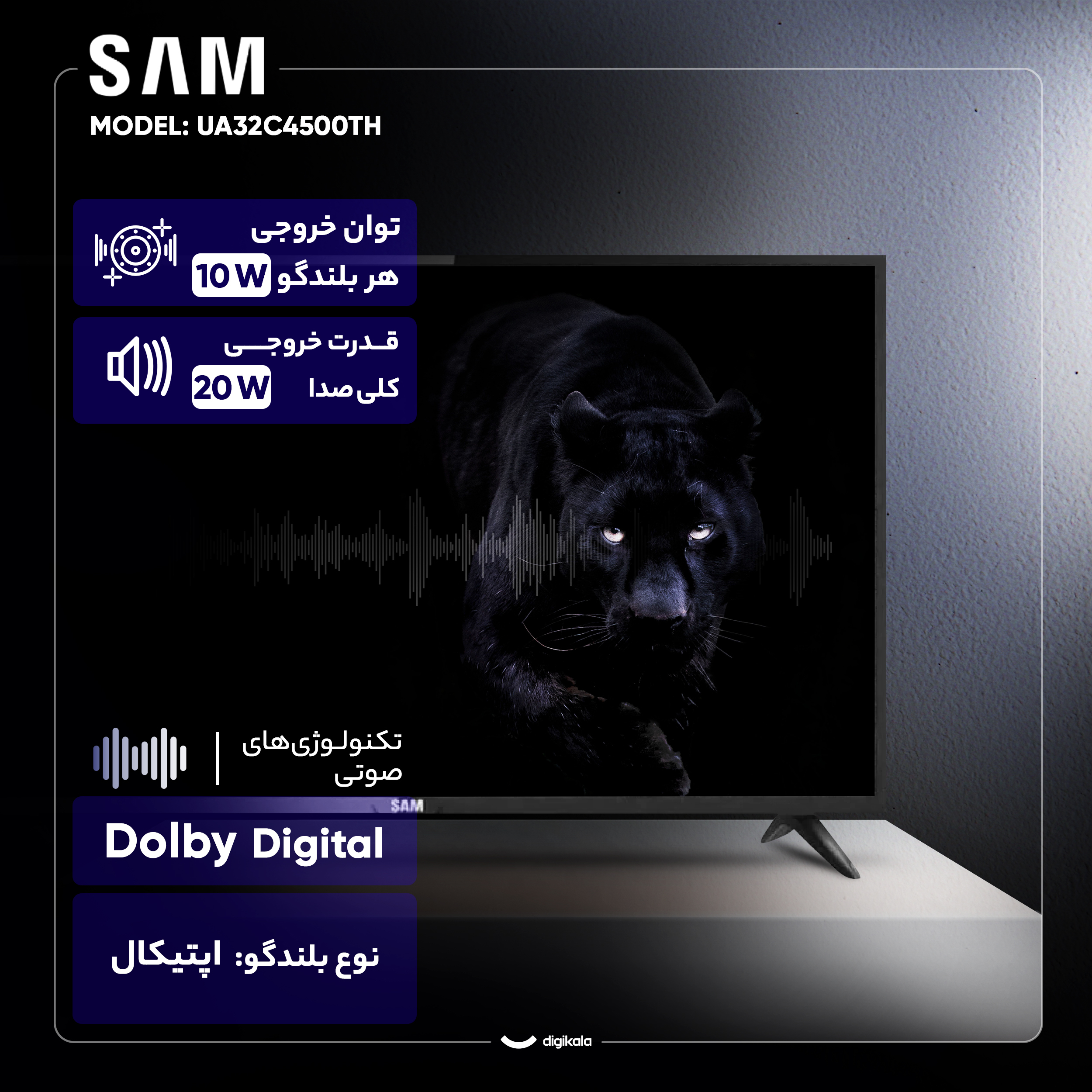 تلویزیون 32 اینچ ال ای دی سام مدل UA32C4500TH