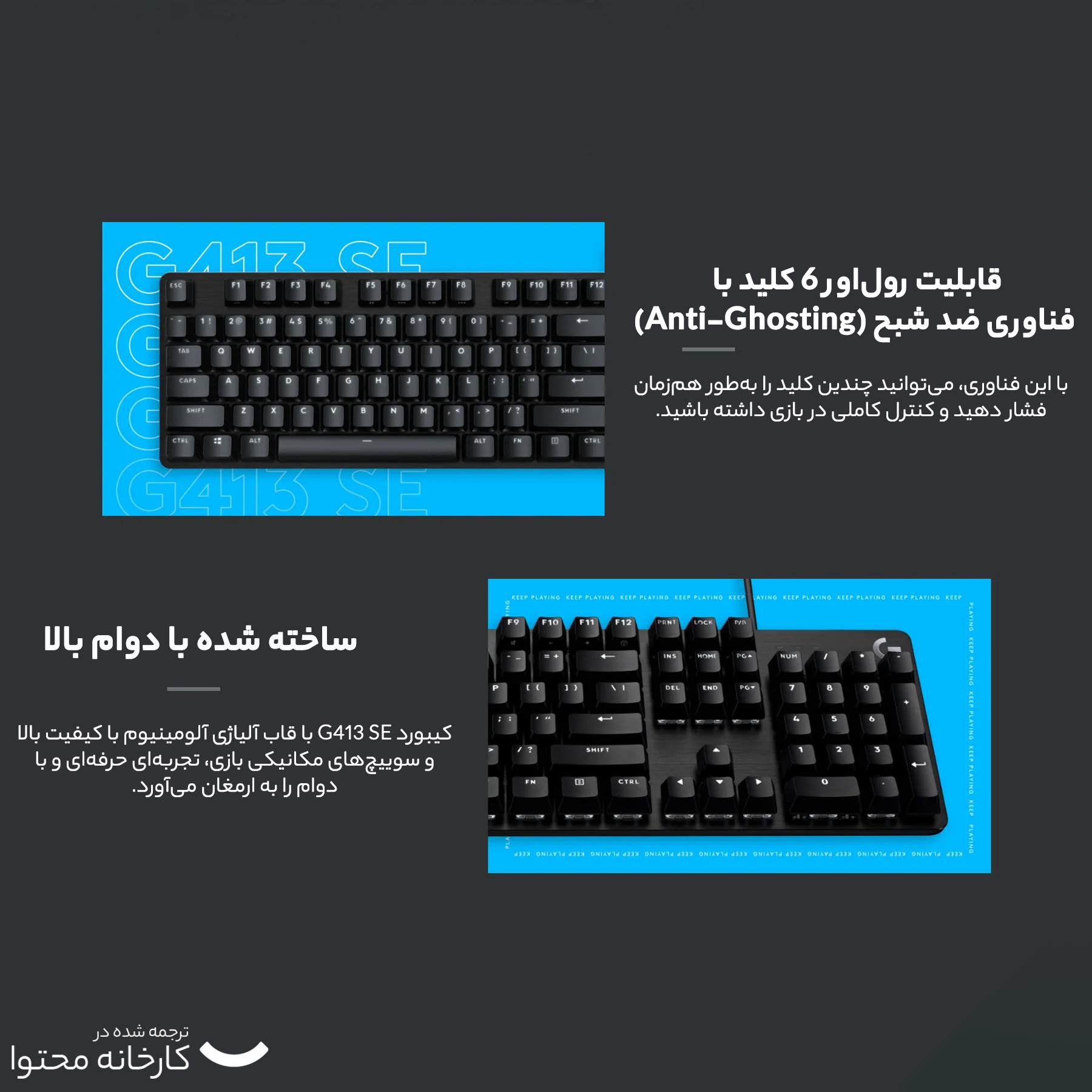 کیبورد مخصوص بازی لاجیتک مدل G412 TKL SE