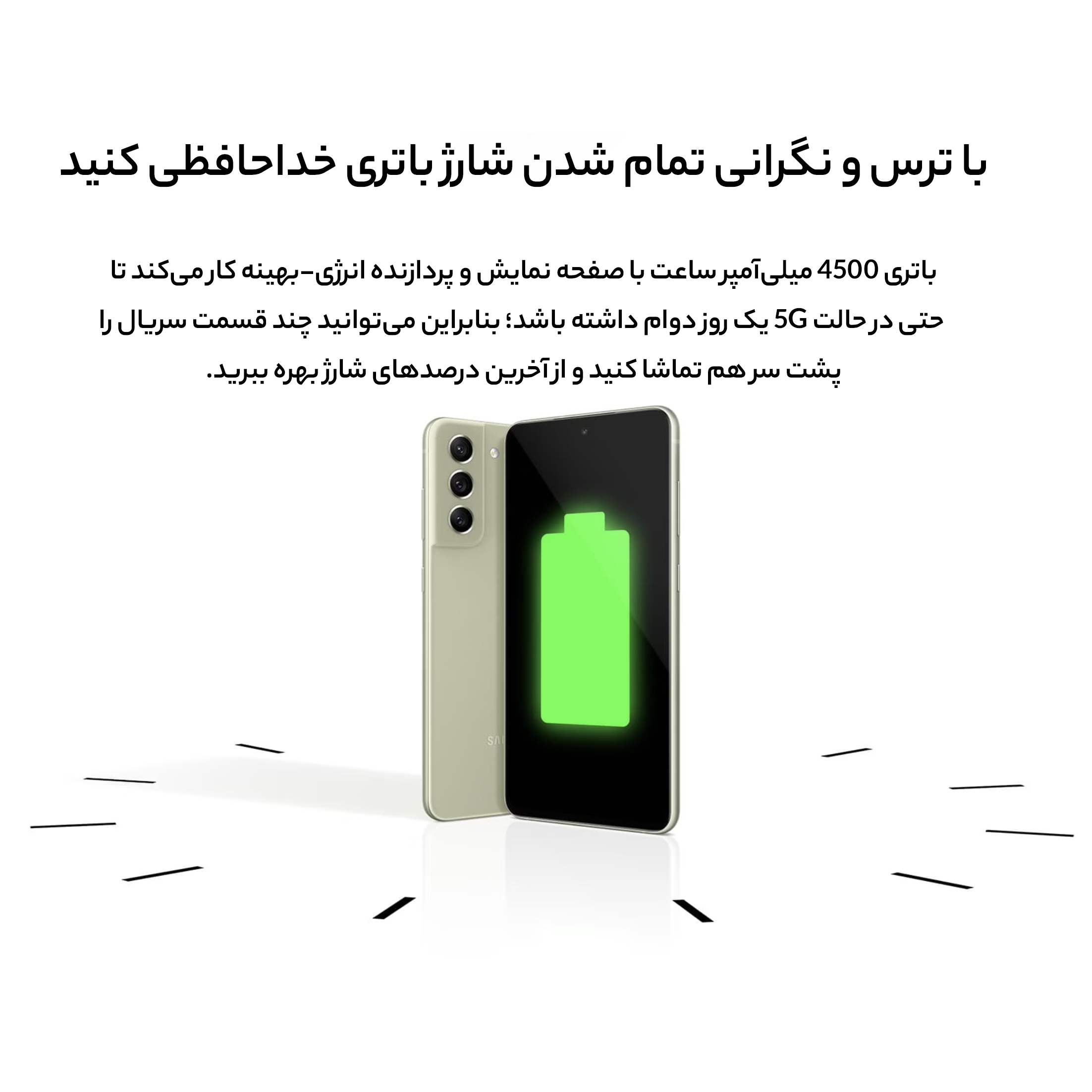 گوشی موبایل سامسونگ مدل Galaxy S21 FE 5G دو سیم‌ کارت ظرفیت 256 گیگابایت و رم 8 گیگابایت