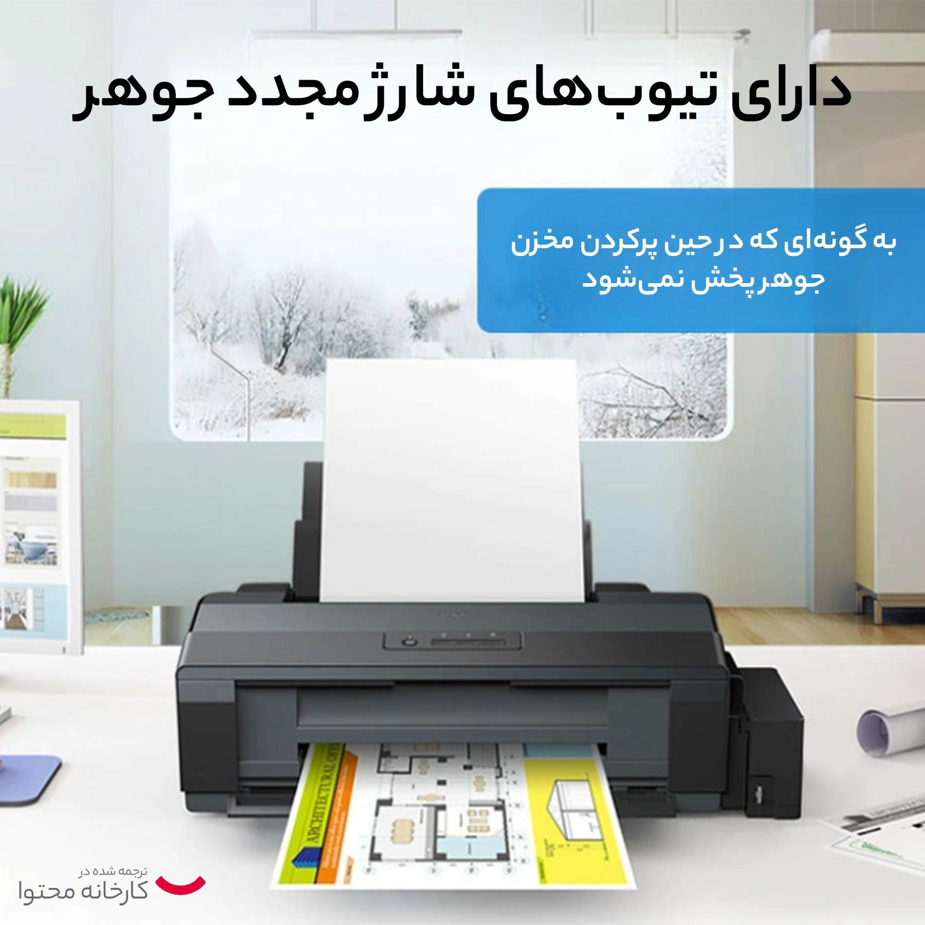 پرینتر جوهر افشان اپسون مدل L1300