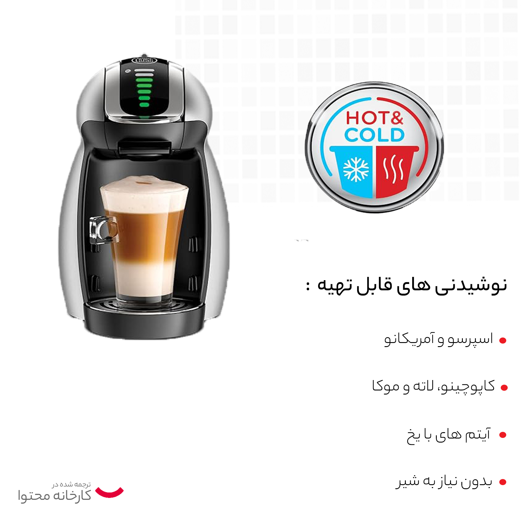 اسپرسوساز دولچه گوستو مدل Genio