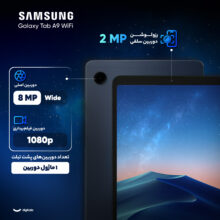 تبلت 8.7 اینچ سامسونگ مدل Galaxy Tab A9 Wi-Fi ظرفیت 128 گیگابایت و رم 8 گیگابایت