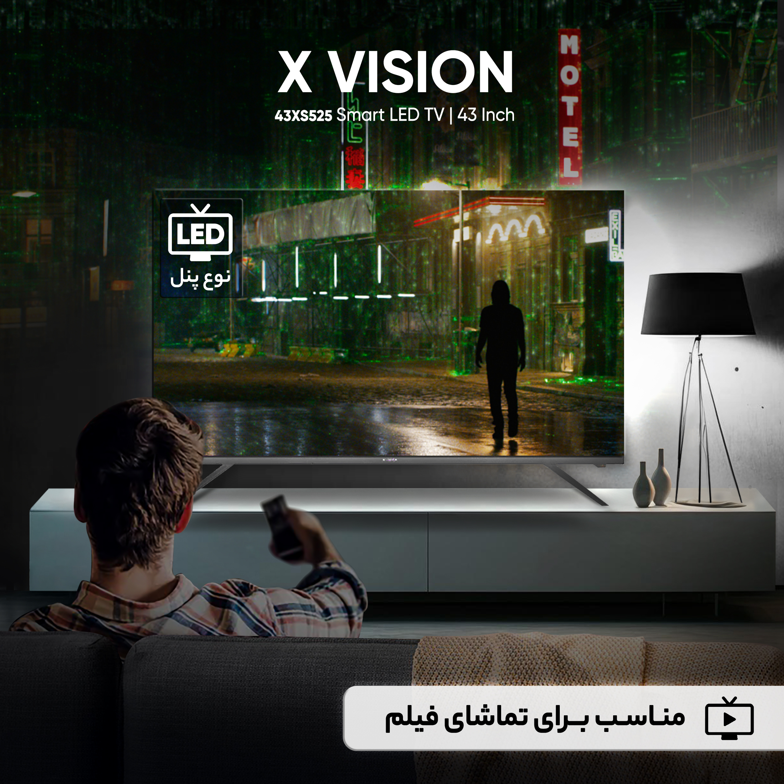 تلویزیون ال ای دی هوشمند ایکس ویژن مدل 43XS525 سایز 43 اینچ