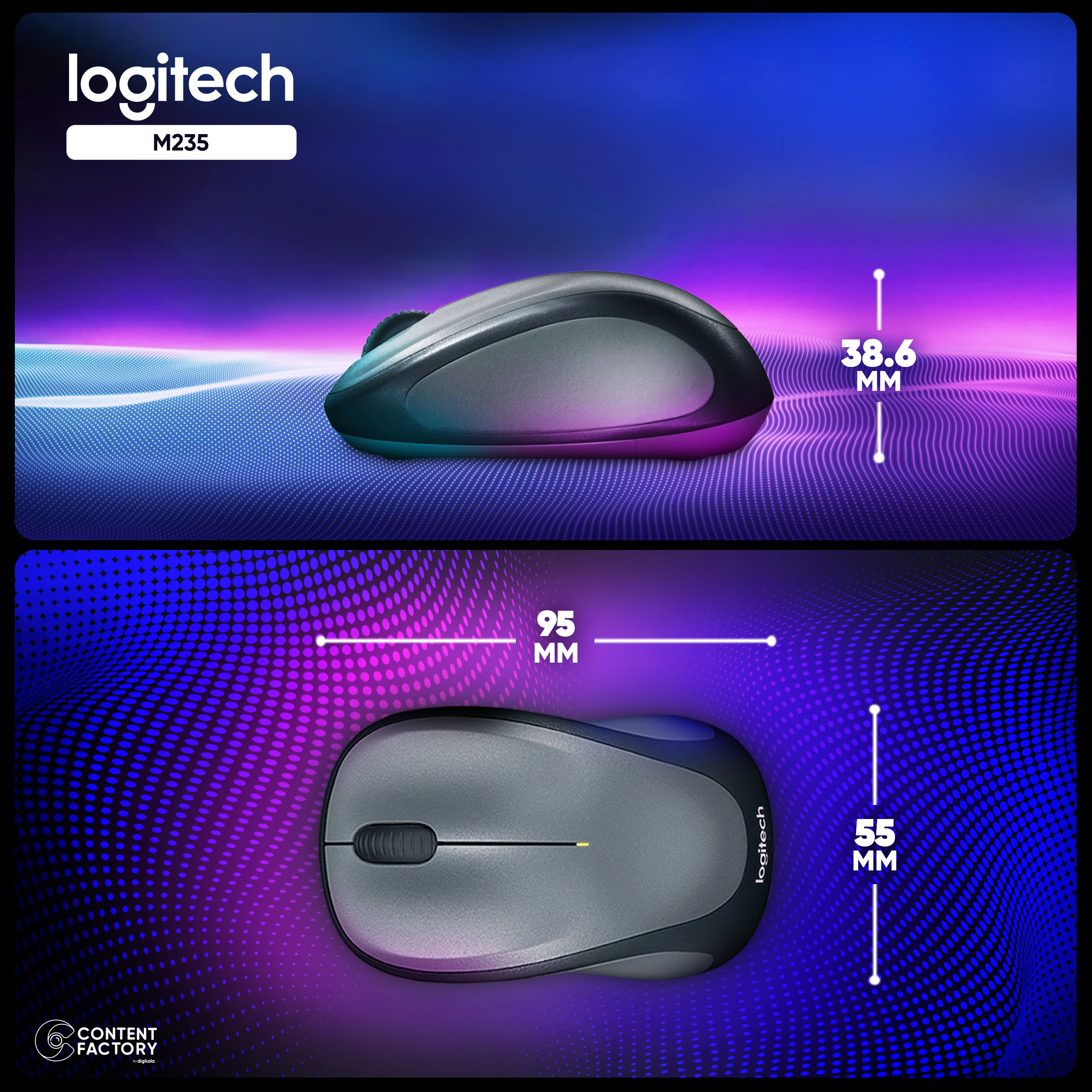 ماوس بی‌سیم لاجیتک مدل M235