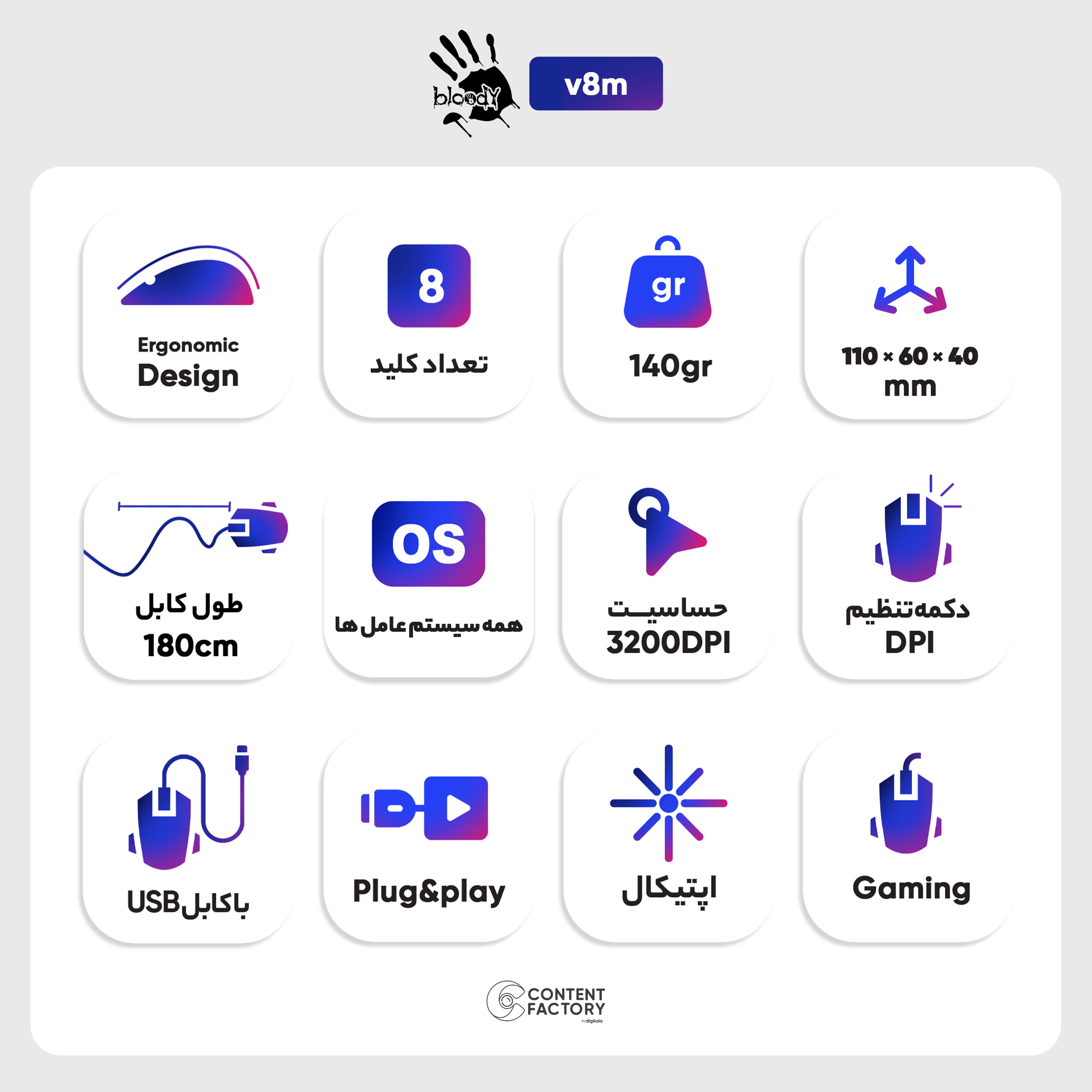 ماوس مخصوص بازی بلادی مدل v8m