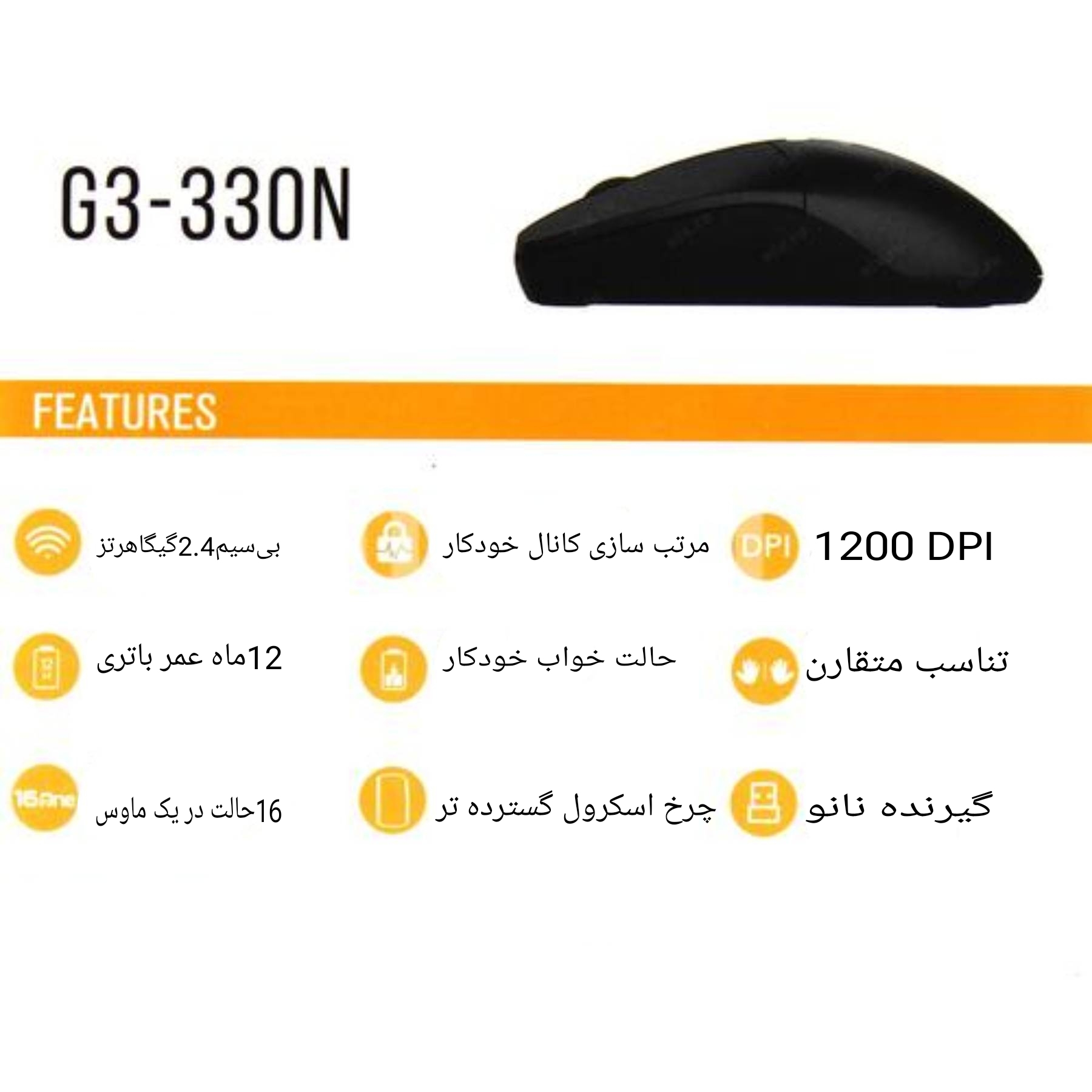 ماوس بی سیم ای فورتک مدل G3-330NS