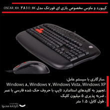 كيبورد و ماوس مخصوص بازي ای فورتک مدل KX_2810