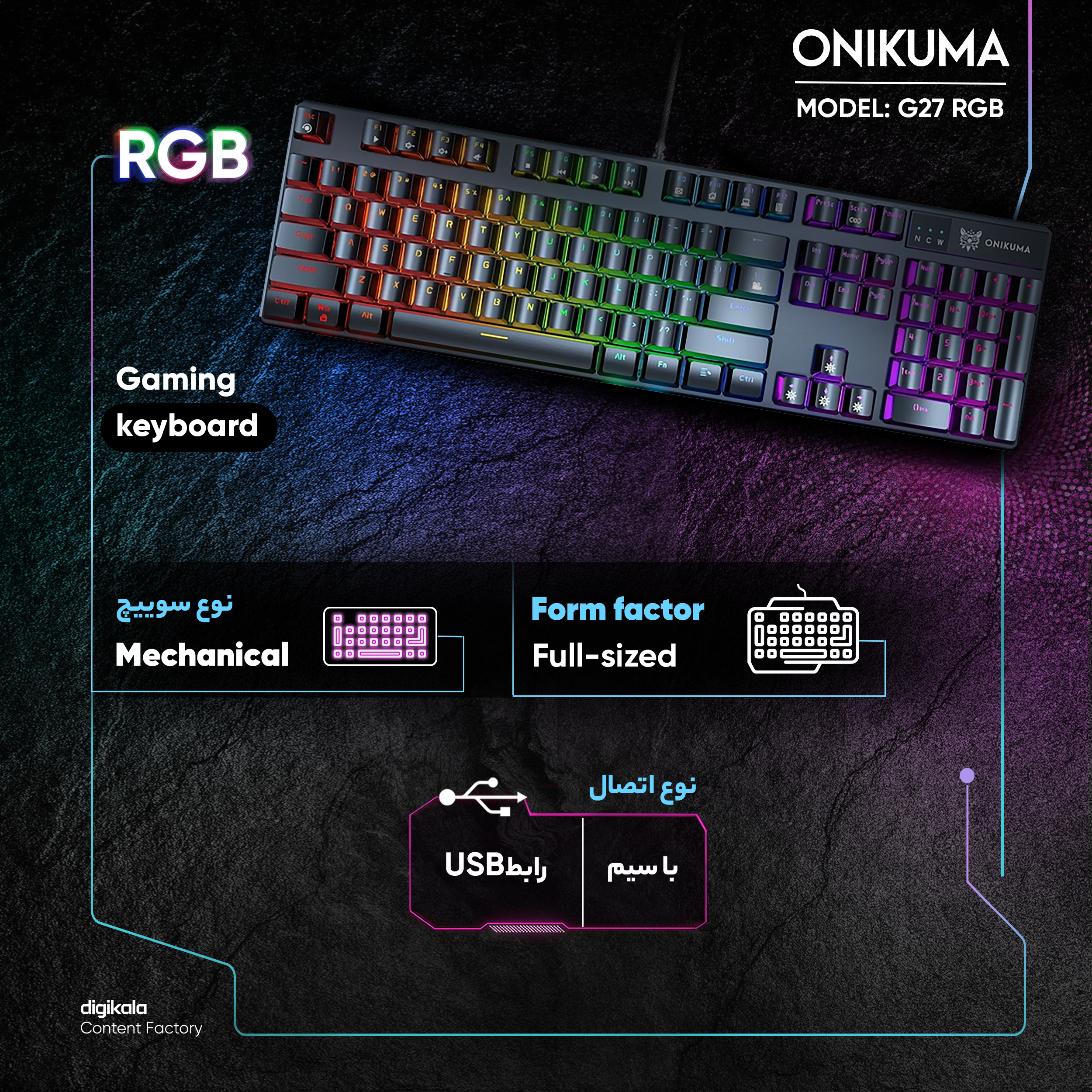 کیبورد مخصوص بازی اونیکوما مدل G27 RGB، مکانیکال سوییچ آبی، Full size، نورپردازی RGB