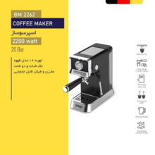 اسپرسو ساز بیسمارک مدل BM 2262