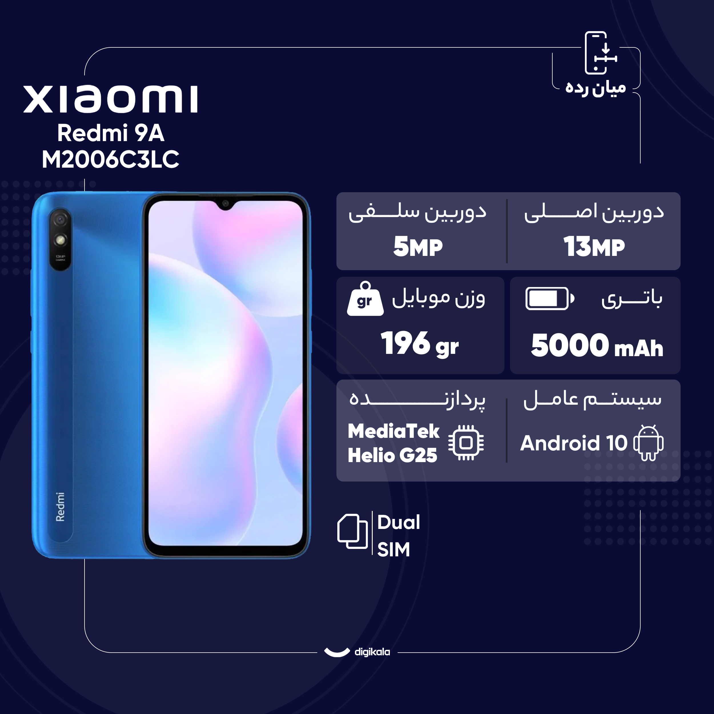 گوشی موبایل شیائومی مدل Redmi 9A M2006C3LC دو سیم‌ کارت ظرفیت 64 گیگابایت و رم 4 گیگابایت