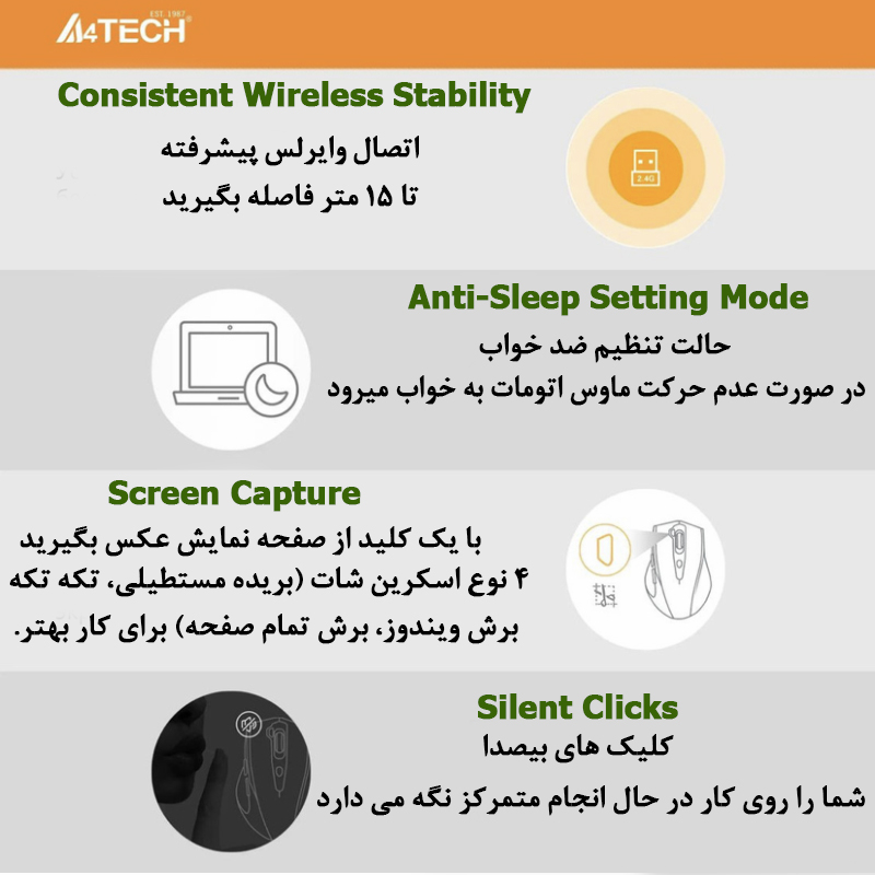 ماوس بی سیم ای فورتک مدل G7_81O_AIR2_V_TRACK