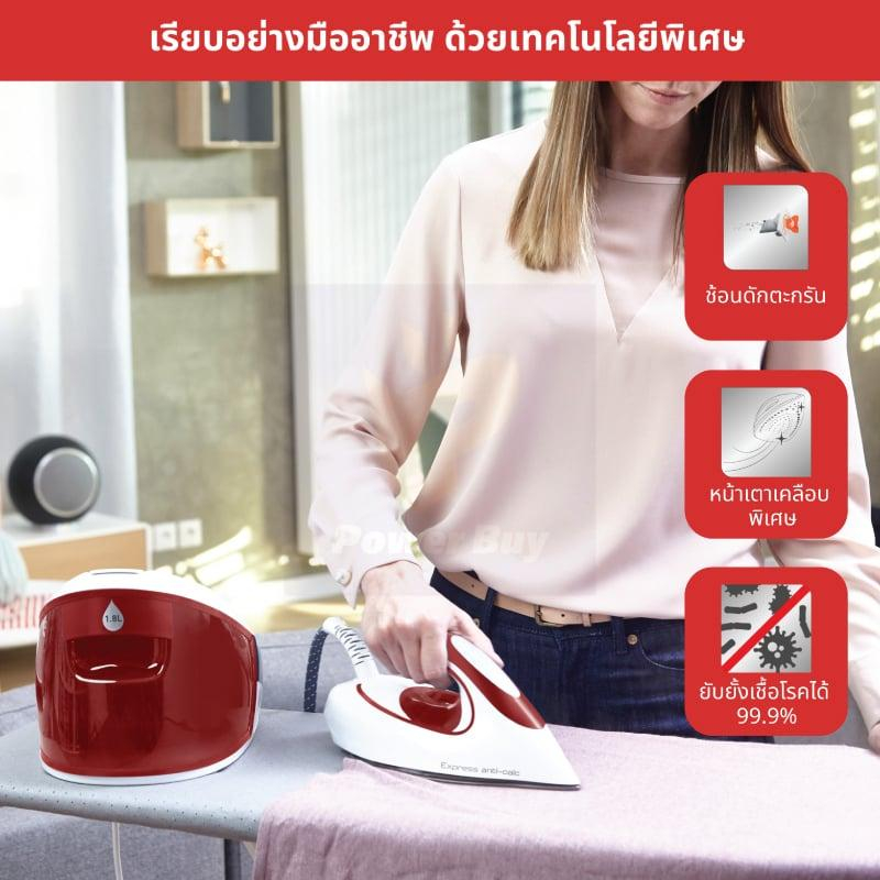 اتو مخزن‌دار 2800 وات تفال مدل SV8030