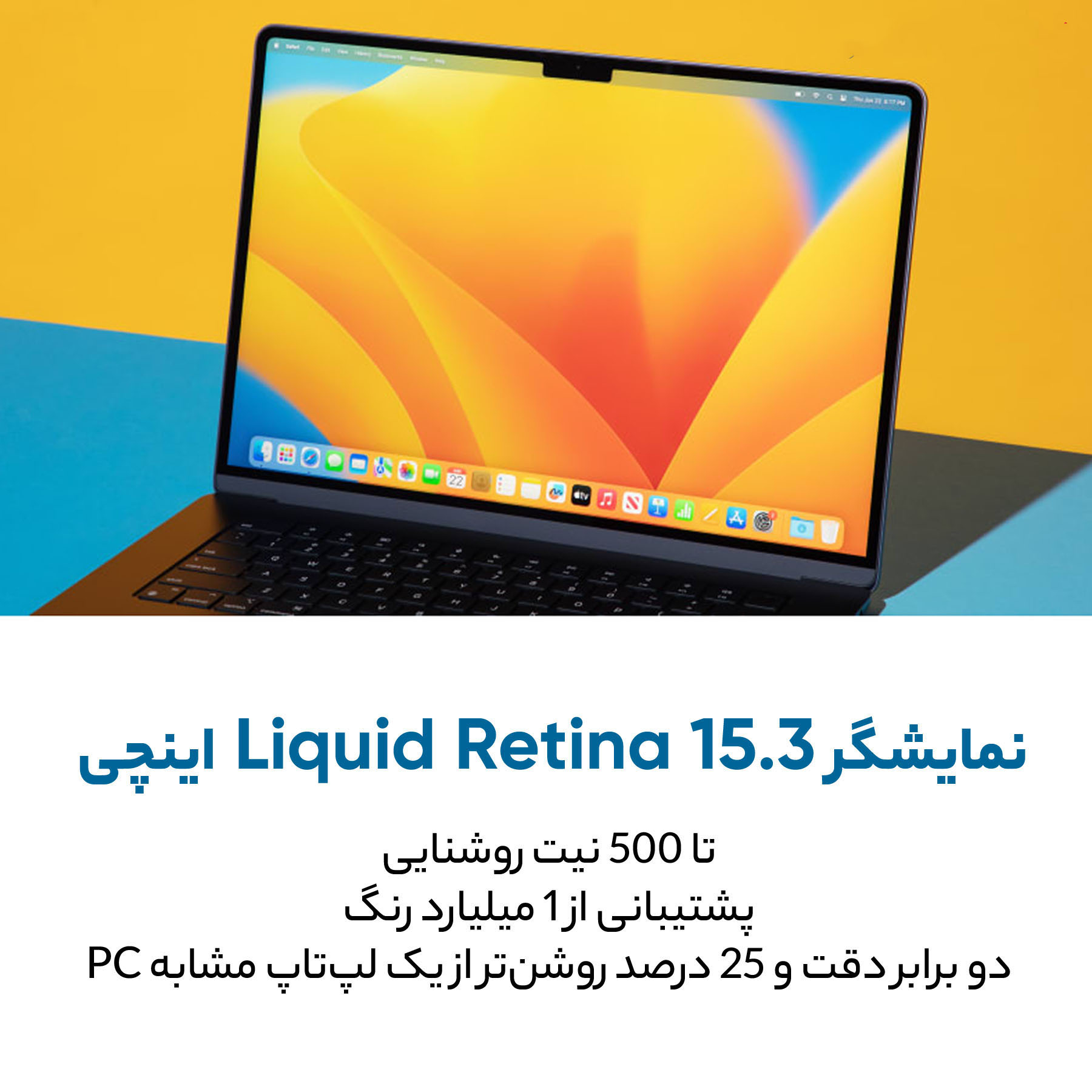 لپ تاپ 15.3 اینچی اپل مدل MacBook Air MQKW3 2023-M2-8GB RAM-256GB SSD