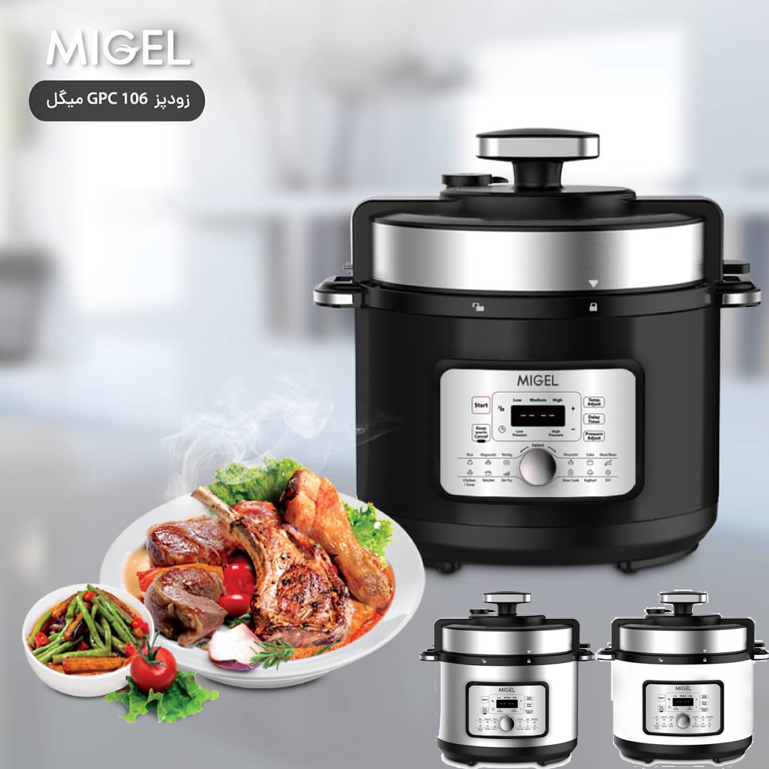 زودپز میگل مدل GPC 106 WBS