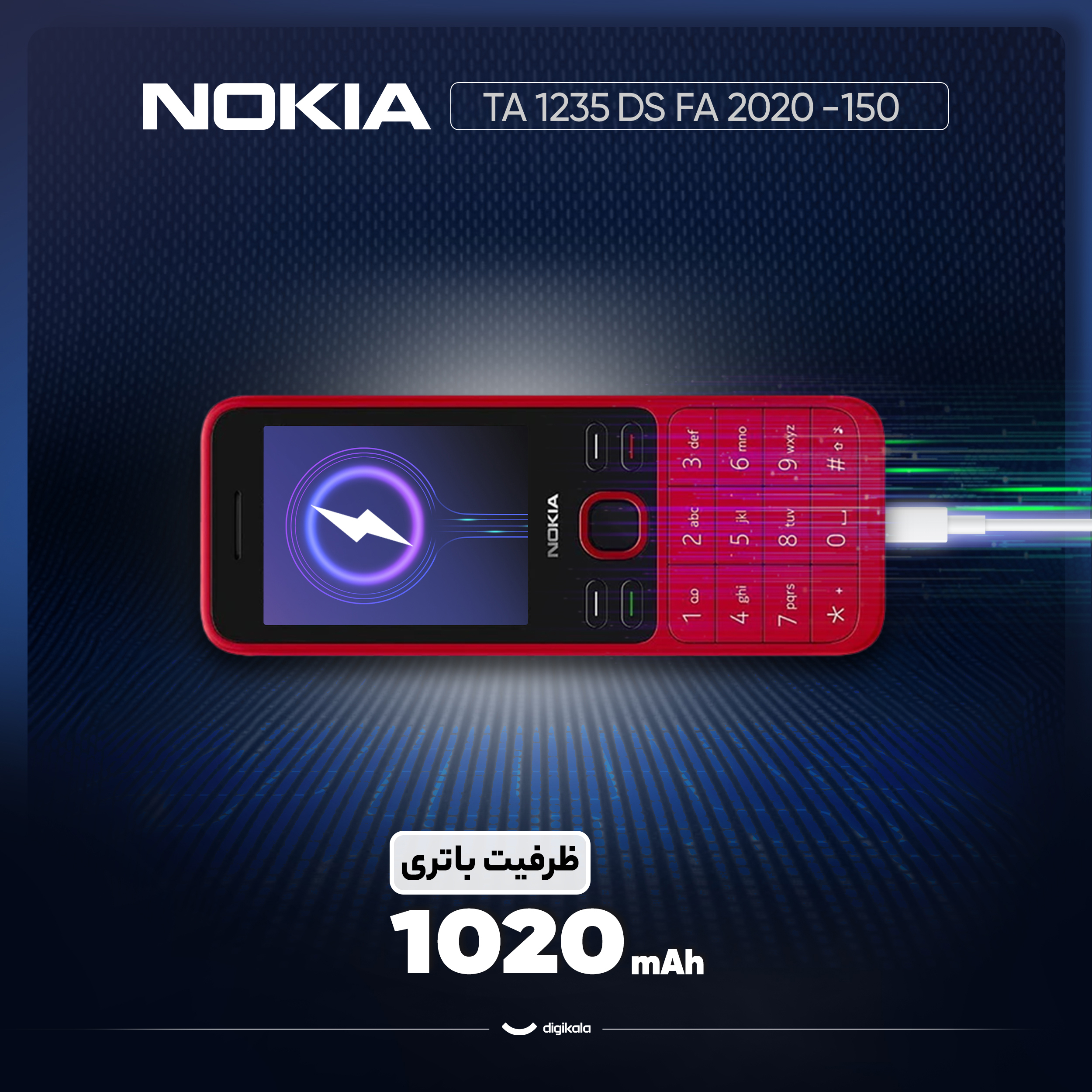 گوشی موبایل نوکیا مدل 150 - 2020 TA 1235 DS FA دو سیم‌ کارت