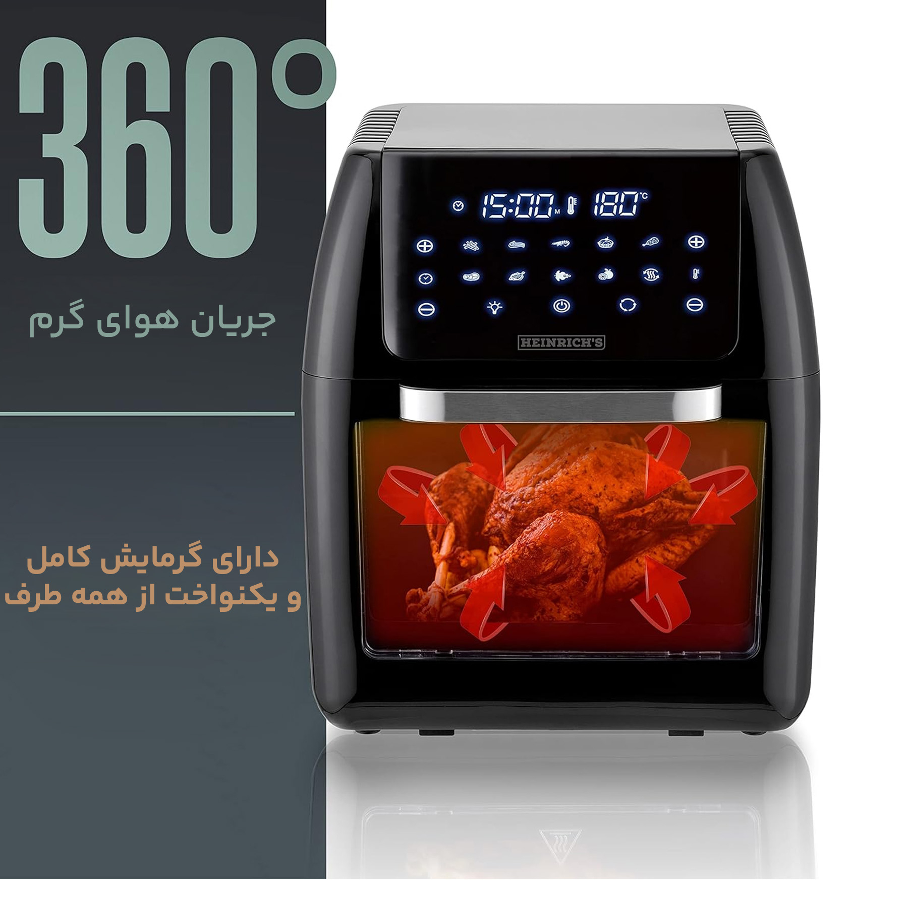 سرخ کن بدون روغن هنریچ مدل هنریچ 12 لیتری مدل HFR-8206