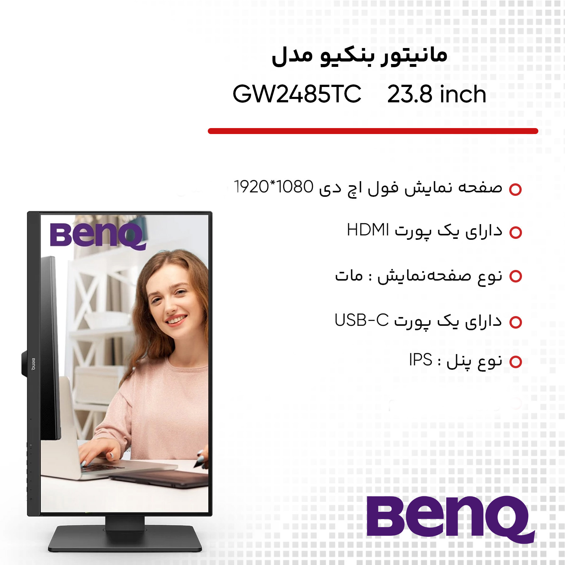 مانیتور بنکیو مدل GW2485TC سایز 23.8 اینچ