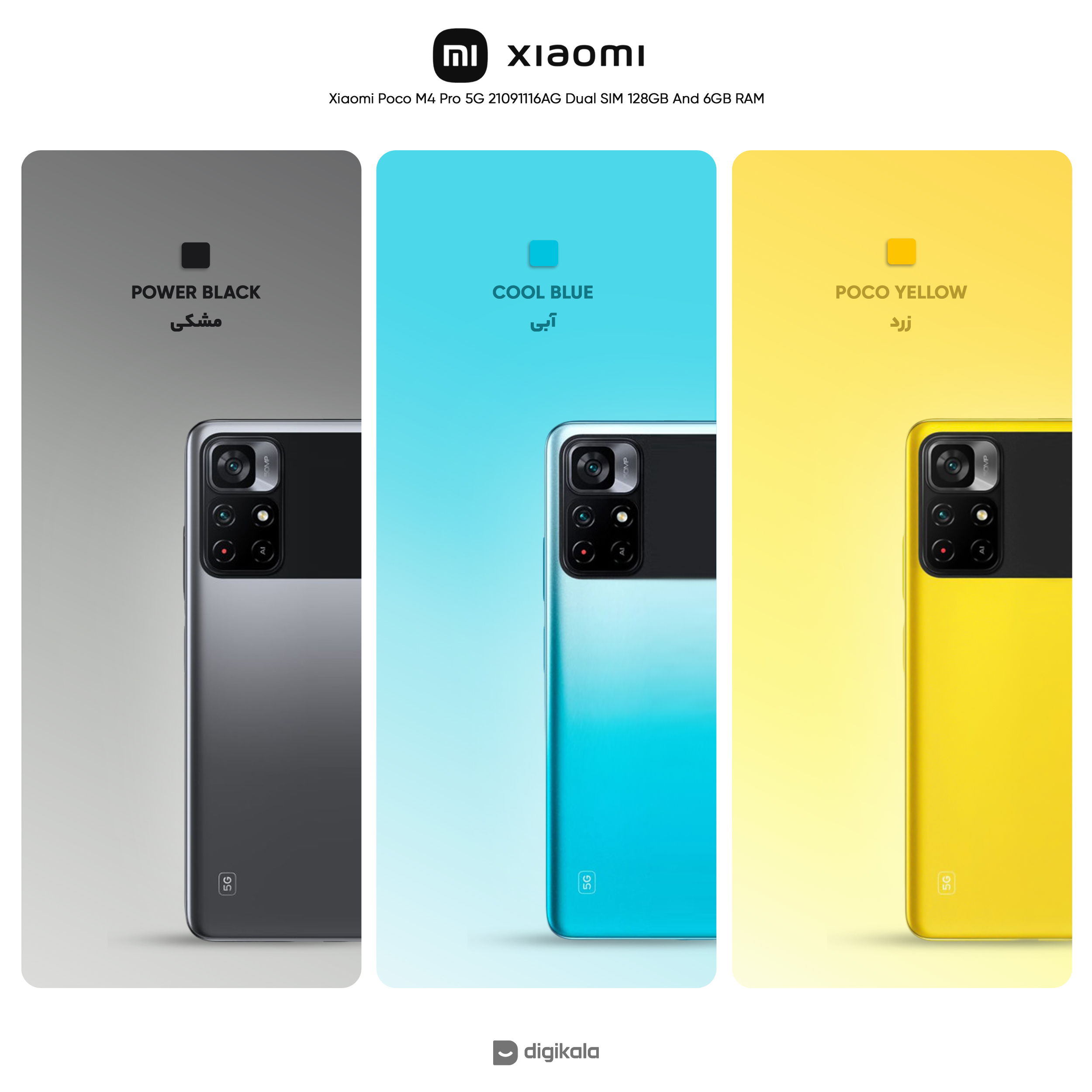 گوشی موبایل شیائومی مدل Poco M4 Pro 5G 21091116AG دو سیم‌ کارت ظرفیت 128 گیگابایت و رم 6 گیگابایت