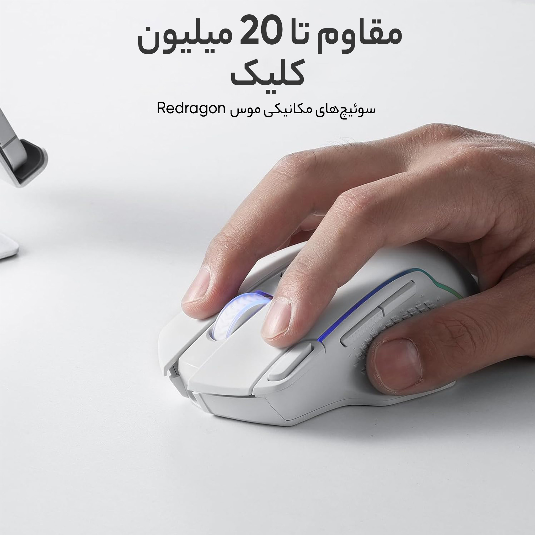ماوس بی سیم گیمینگ ردراگون مدل TAIPAN PRO M810 Wh