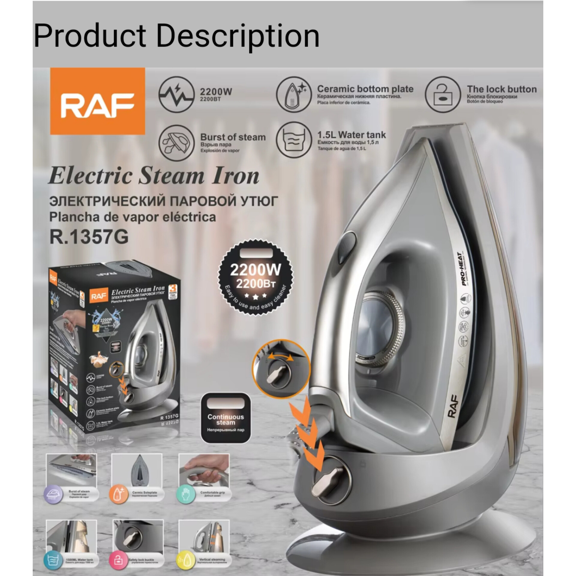 اتو مخزن‌دار 2200 وات راف مدل R.1357