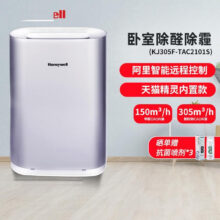 دستگاه تصفیه کننده هوا هانیول مدل KJ305F-TAC2101S