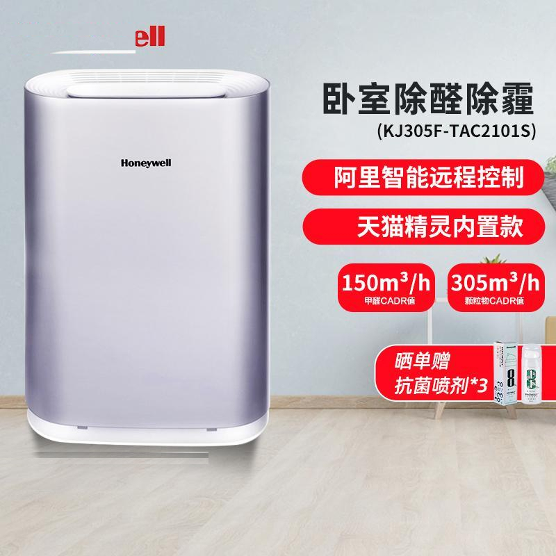 دستگاه تصفیه کننده هوا هانیول مدل KJ305F-TAC2101S