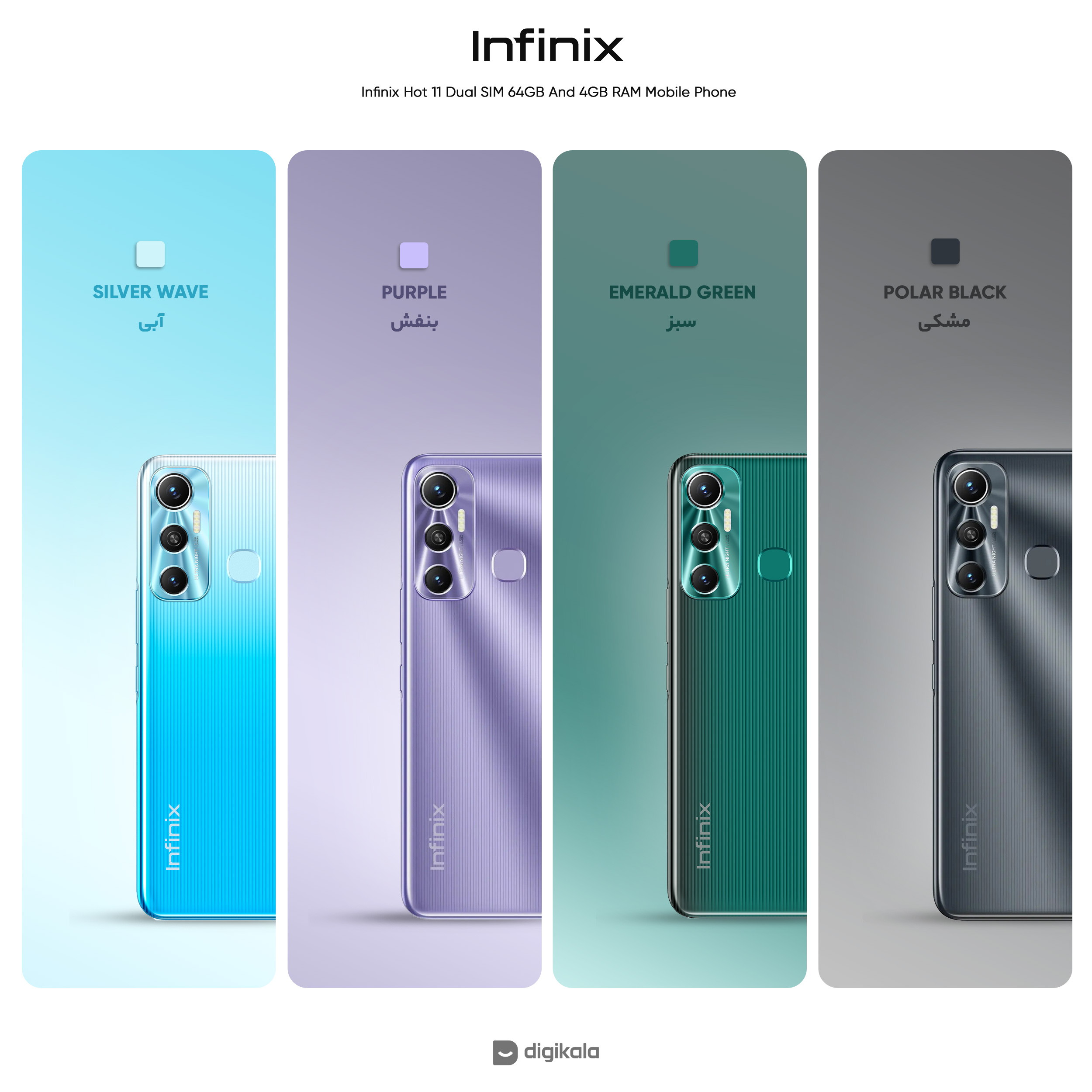 گوشی موبایل  اینفینیکس مدل Hot 11 دو سیم‌ کارت ظرفیت 64 گیگابایت و رم 4 گیگابایت