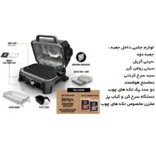 گریل برقی نینجا مدل OG901