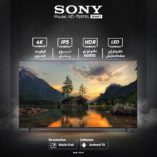 تلویزیون 75 اینچ ال ای دی هوشمند سونی مدل KD-75X90L