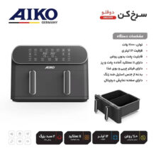 سرخ‌کن 12 لیتری آیکو مدل AK623
