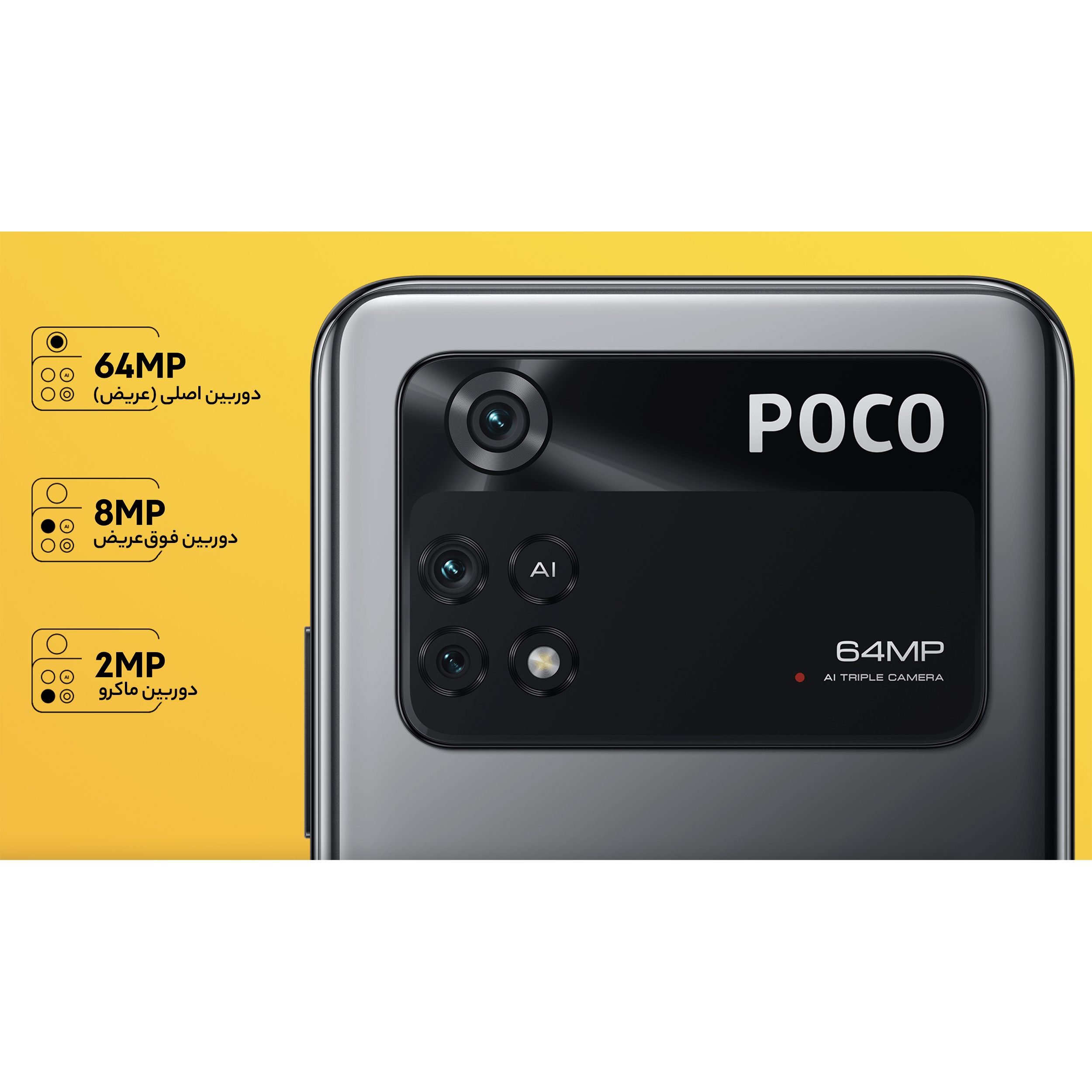 گوشی موبایل شیائومی مدل POCO M4 Pro 2201117PG دو سیم کارت ظرفیت 256 گیگابایت و رم 8 گیگابایت