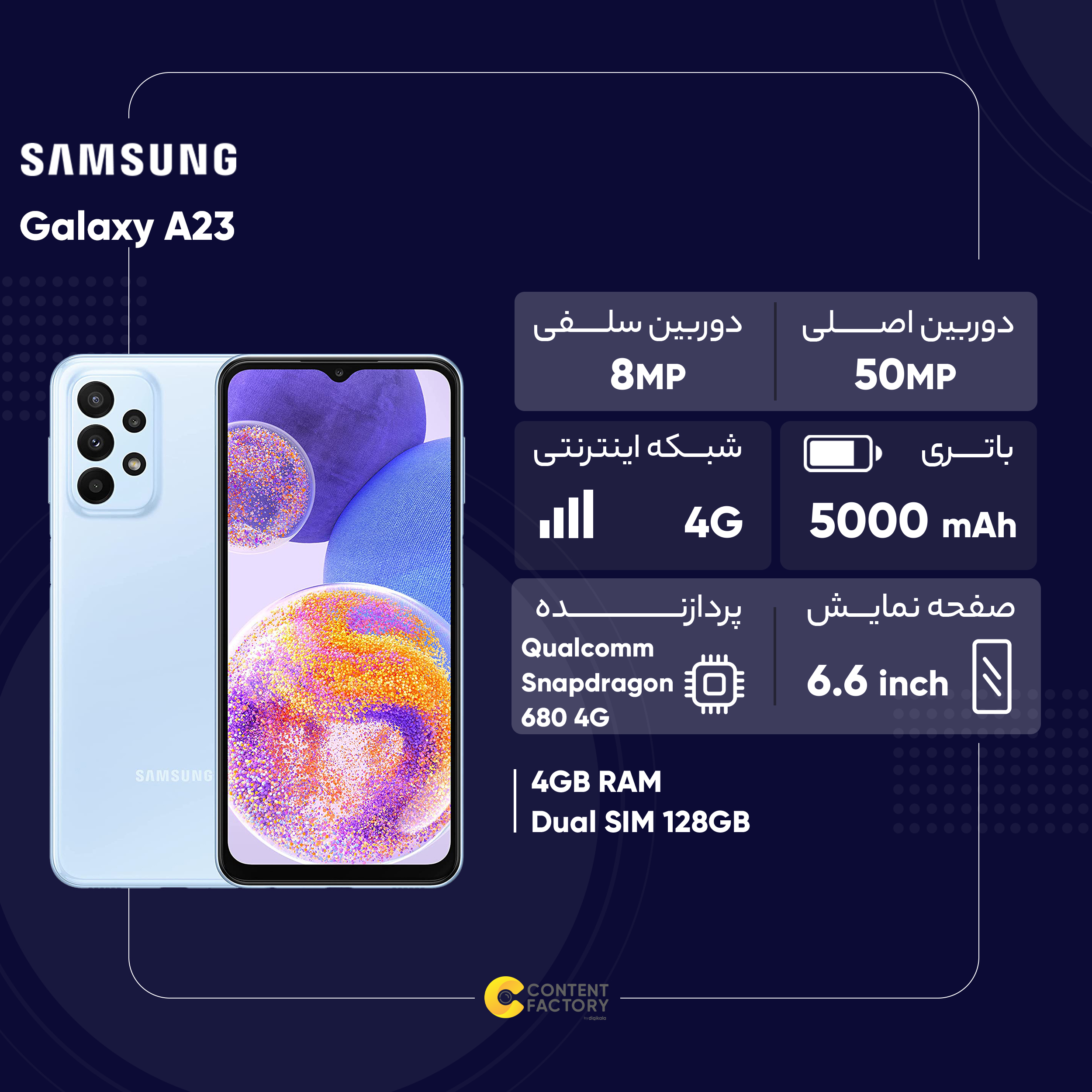 گوشی موبایل سامسونگ مدل Galaxy A23 SM-A235 دو سیم کارت ظرفیت 128 گیگابایت و رم 4 گیگابایت