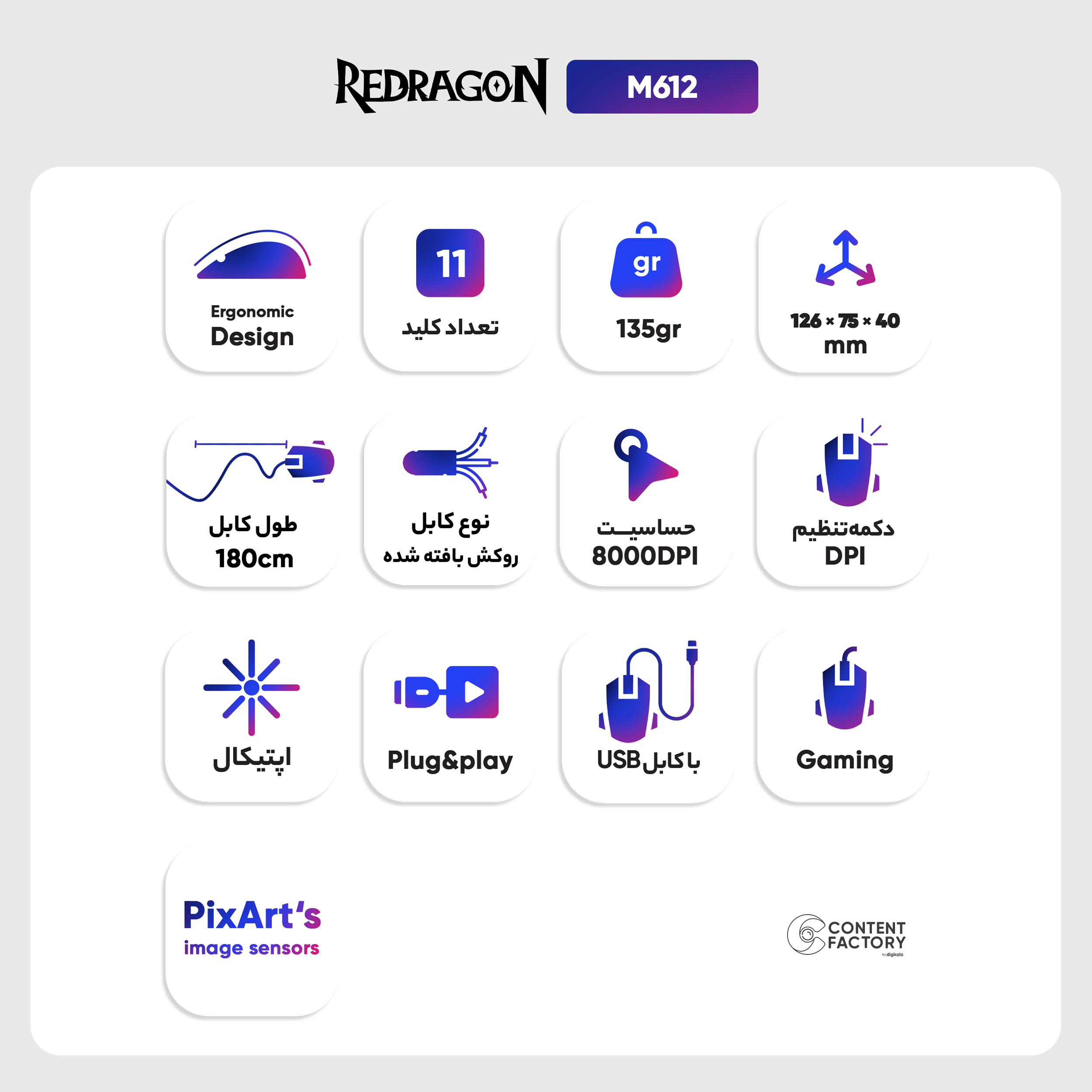 ماوس گیمینگ ردراگون مدل M612
