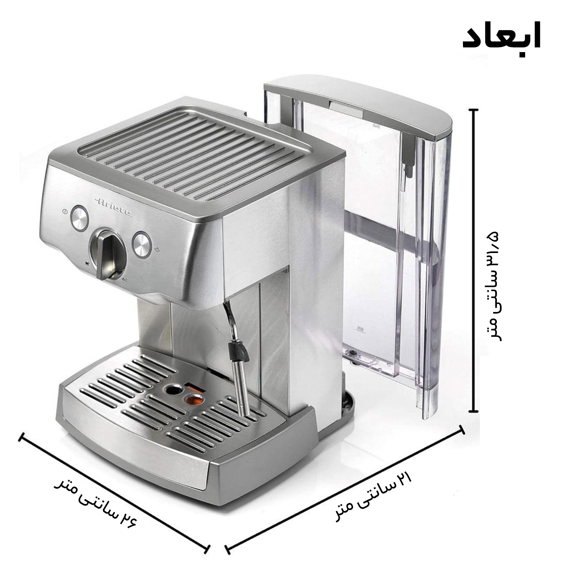 اسپرسو ساز آریته مدل 1324