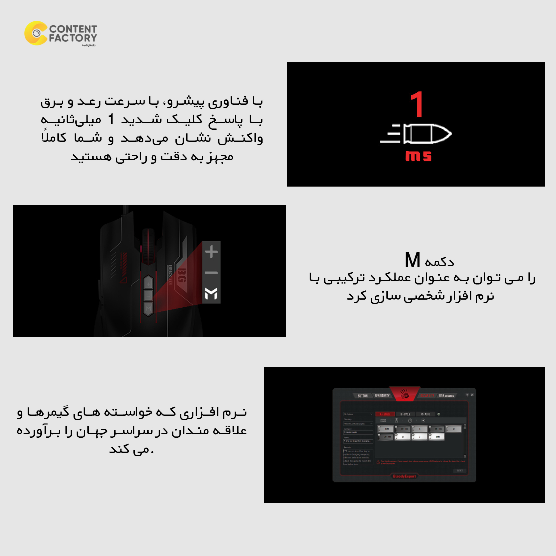 ماوس مخصوص بازی بلادی مدل ES7