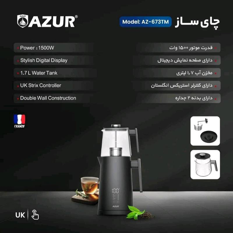 چای ساز آزور مدل AZ-673TM