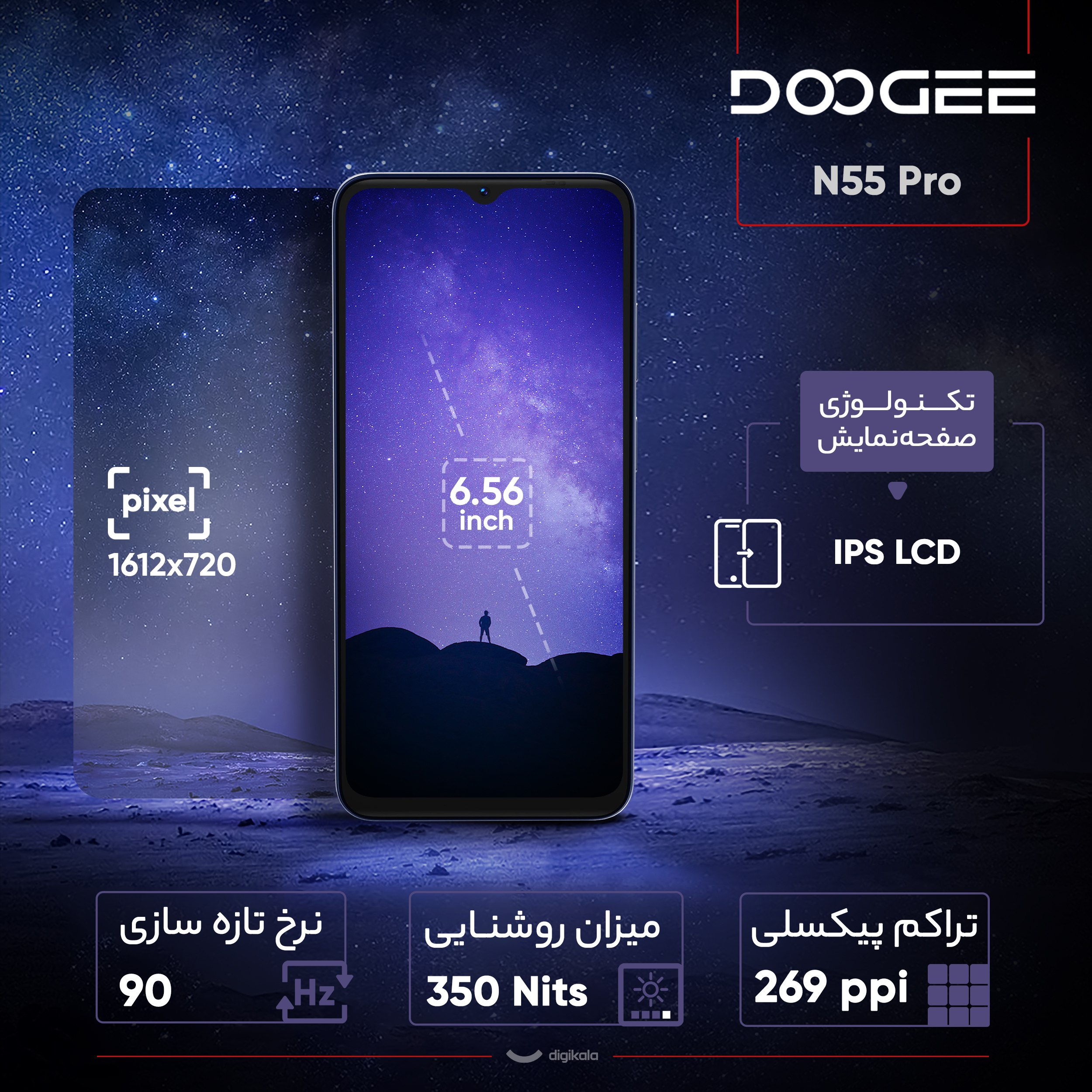 گوشی موبایل دوجی مدل N55 Pro دو سیم کارت ظرفیت 256 گیگابایت و رم 6 گیگابایت