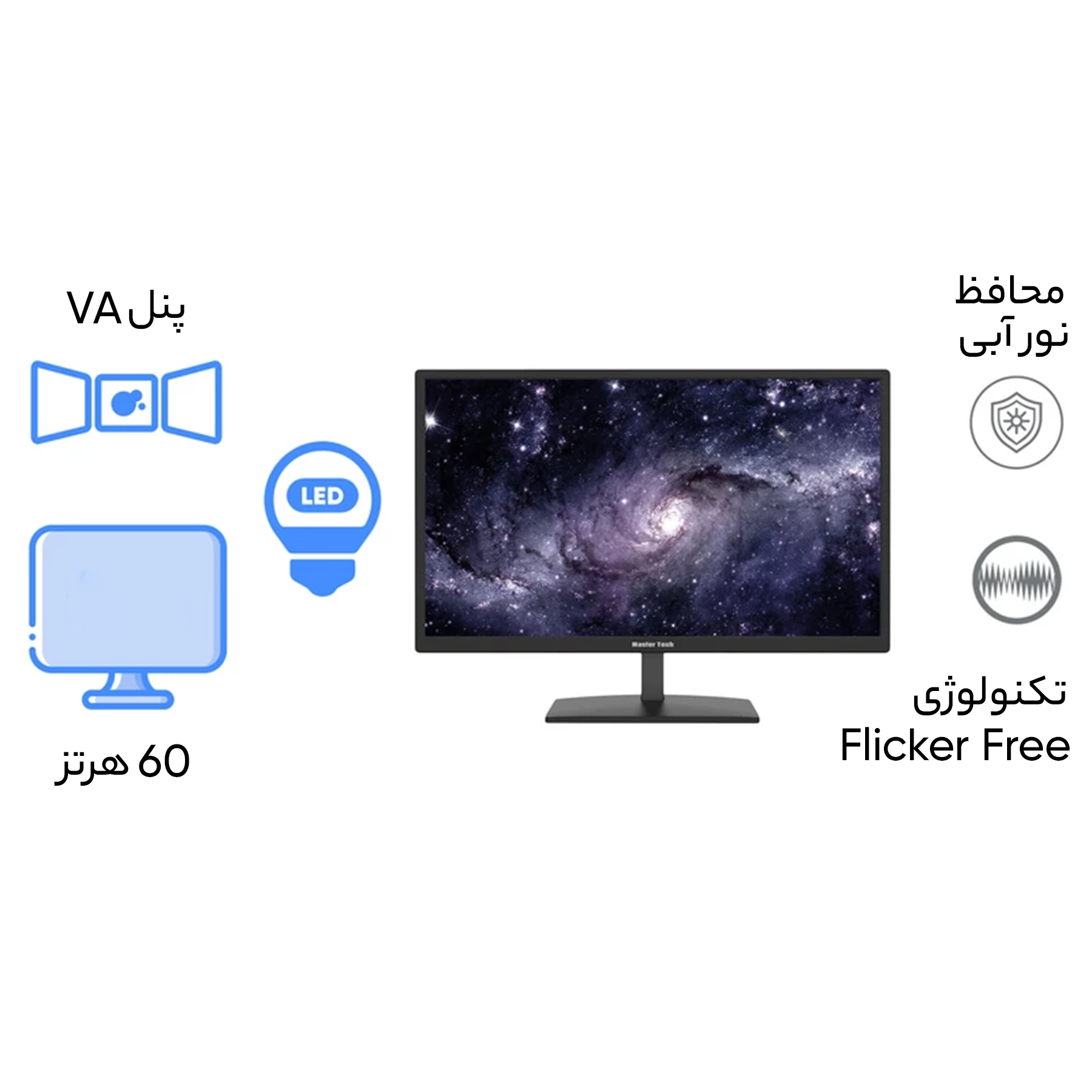 مانیتور مسترتک مدل VL207HS سایز 19.5 اینچ