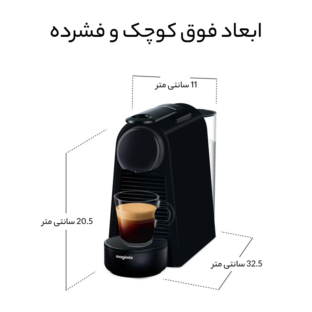 اسپرسوساز نسپرسو مدل اسنزا مینی دلونگی