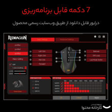 ماوس مخصوص بازی ردراگون مدل M710